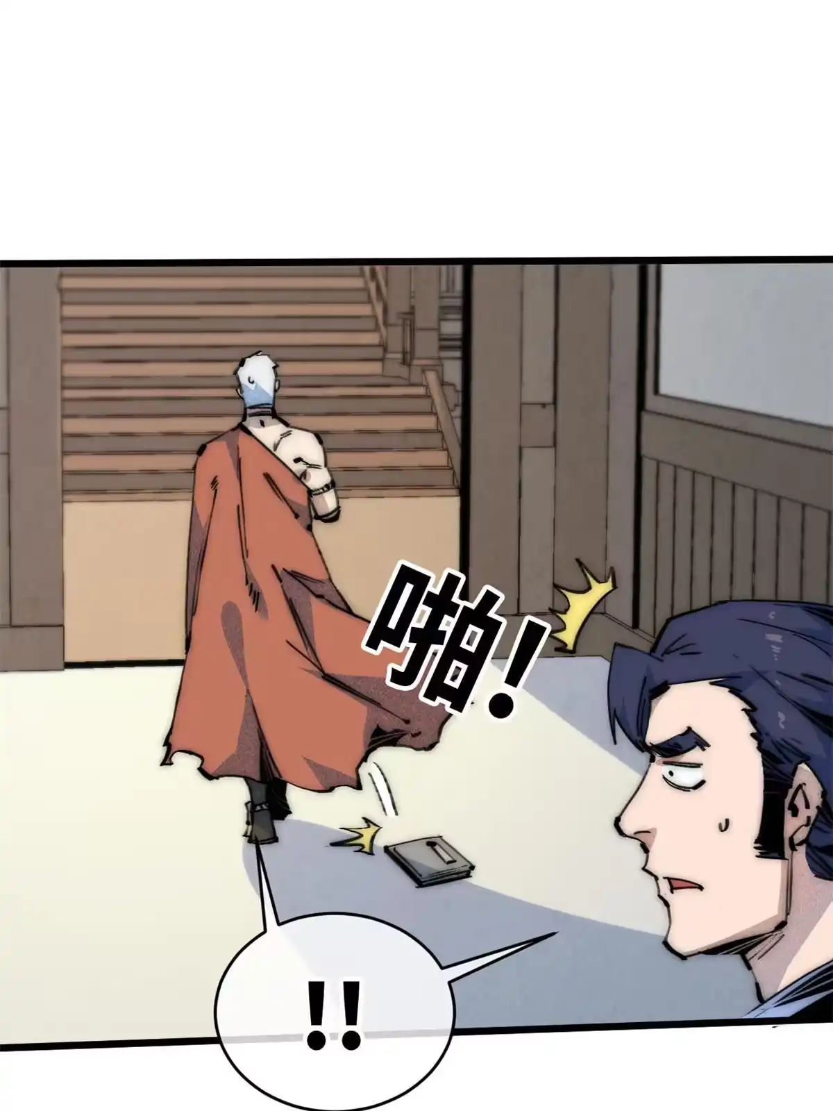 退后让为师来 67 你好粗鲁 第42页