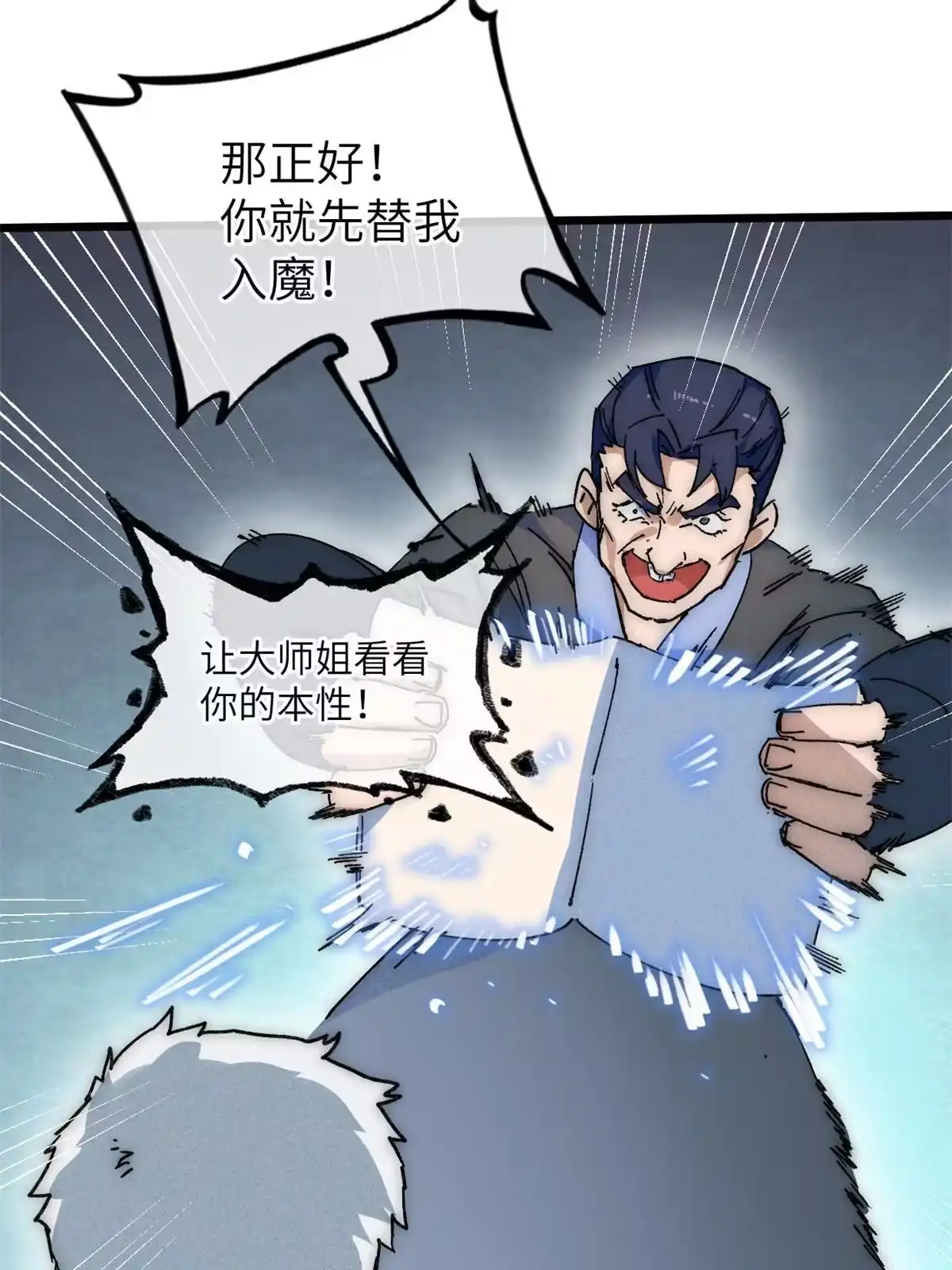 退后让为师来 68 倒计时 第4页
