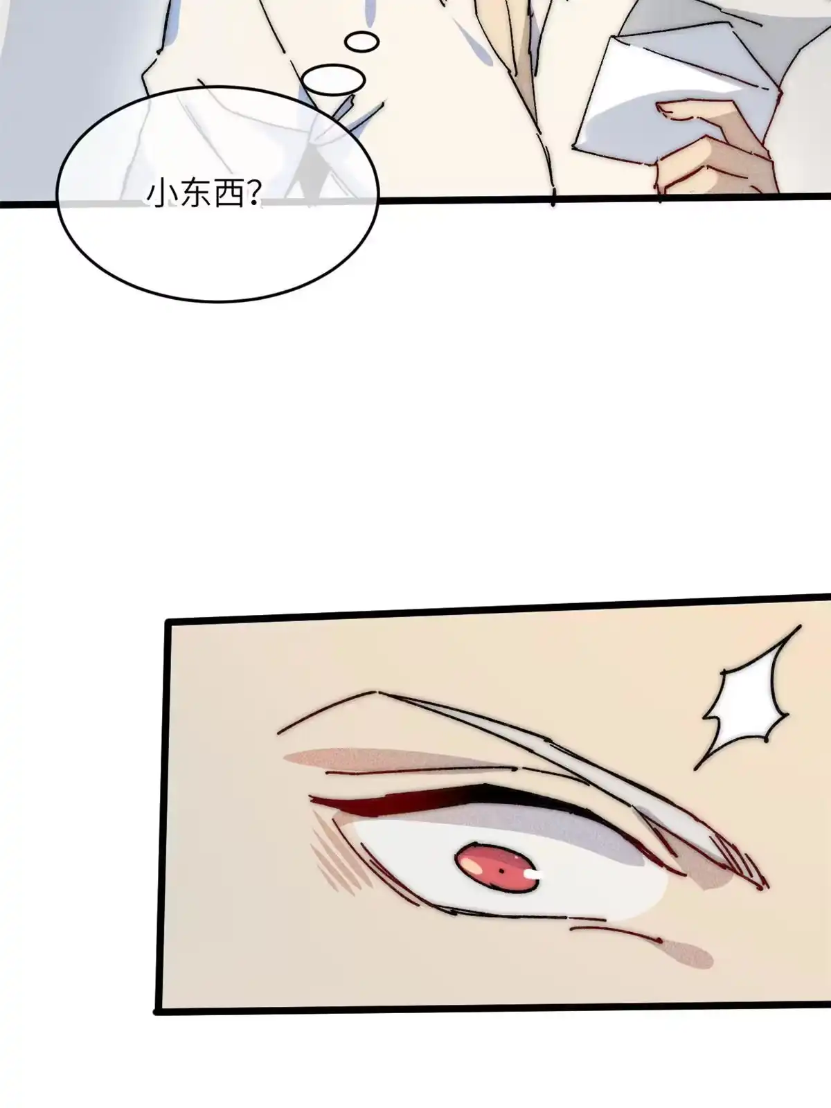 退后让为师来 68 倒计时 第45页