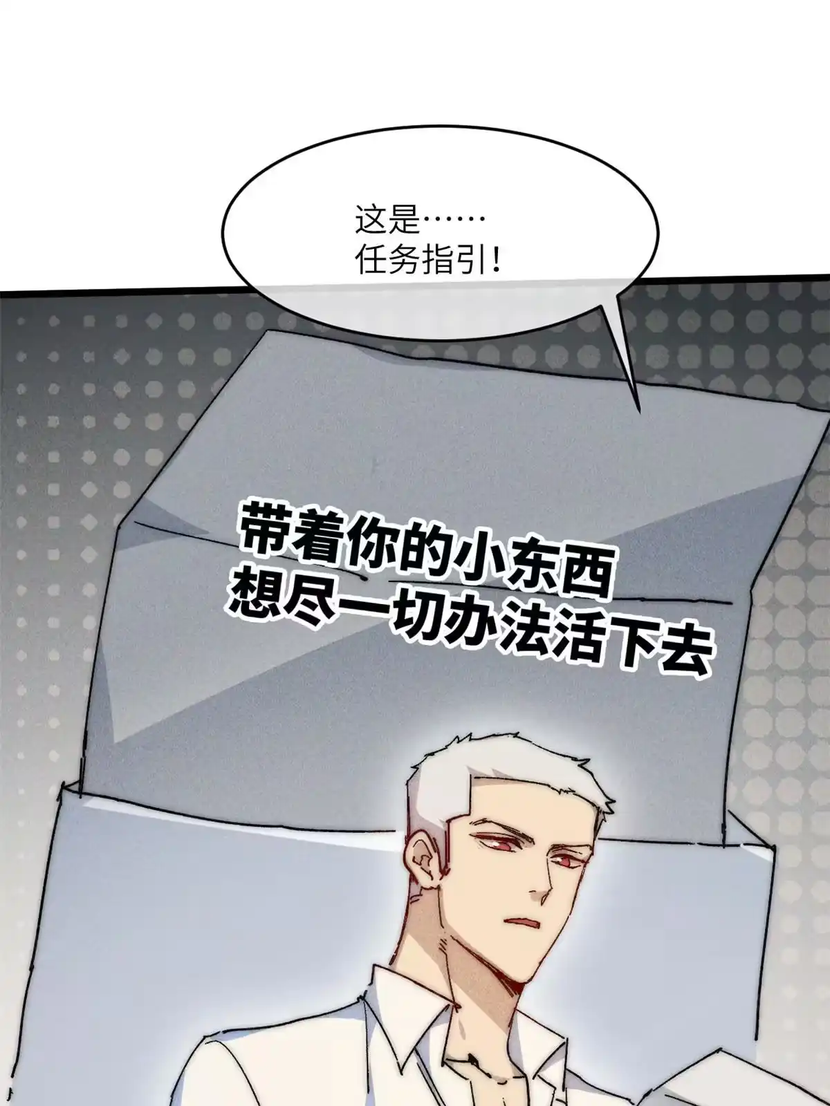 退后让为师来 68 倒计时 第44页
