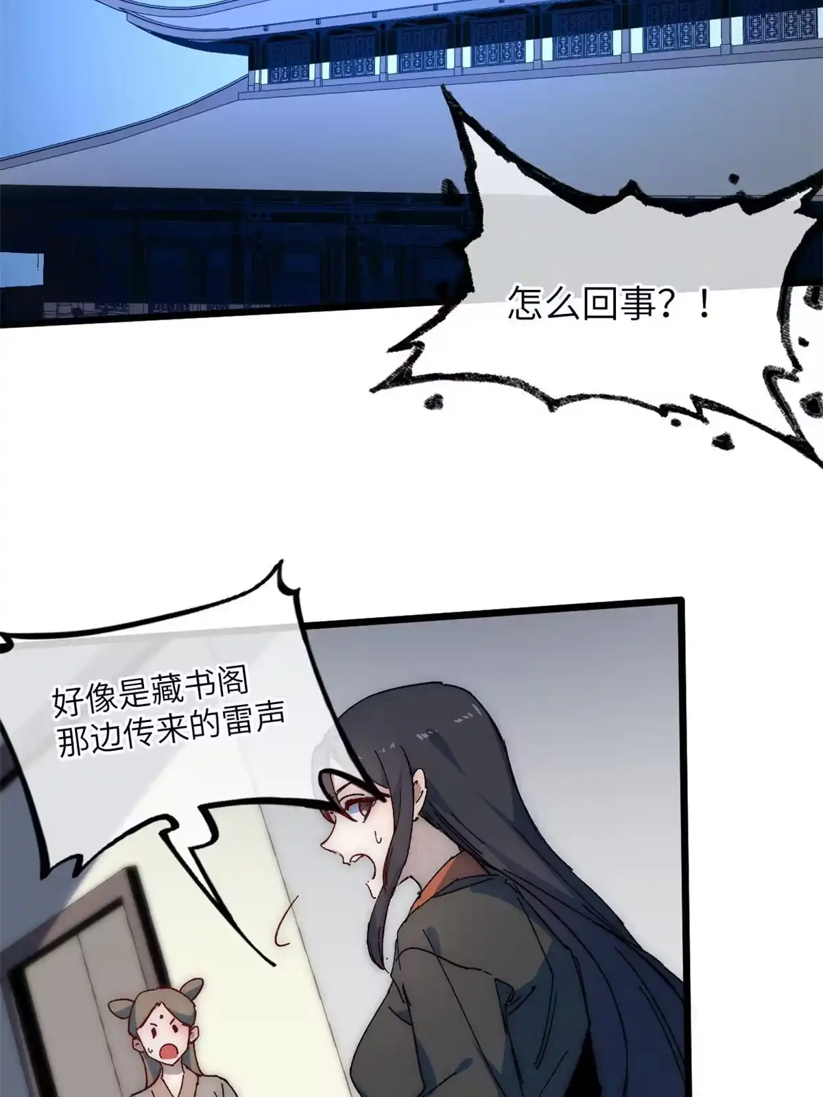退后让为师来 68 倒计时 第7页