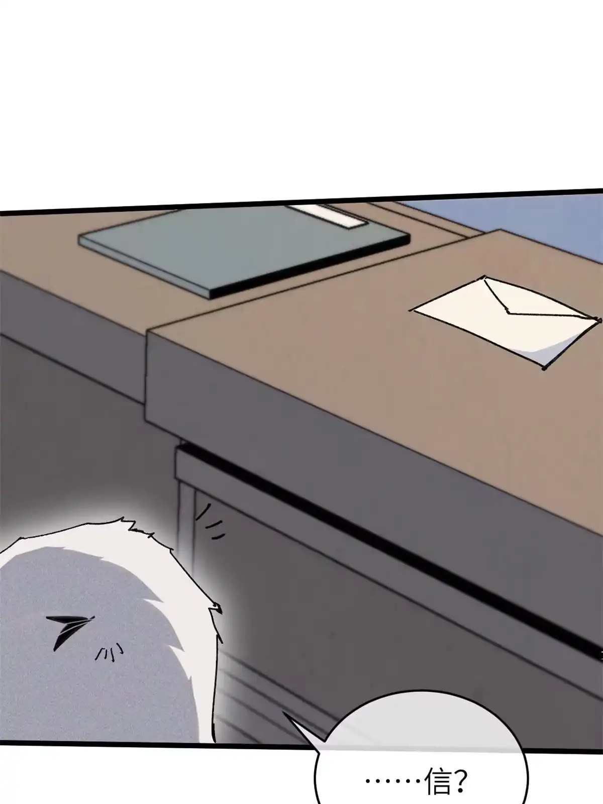 退后让为师来 68 倒计时 第42页