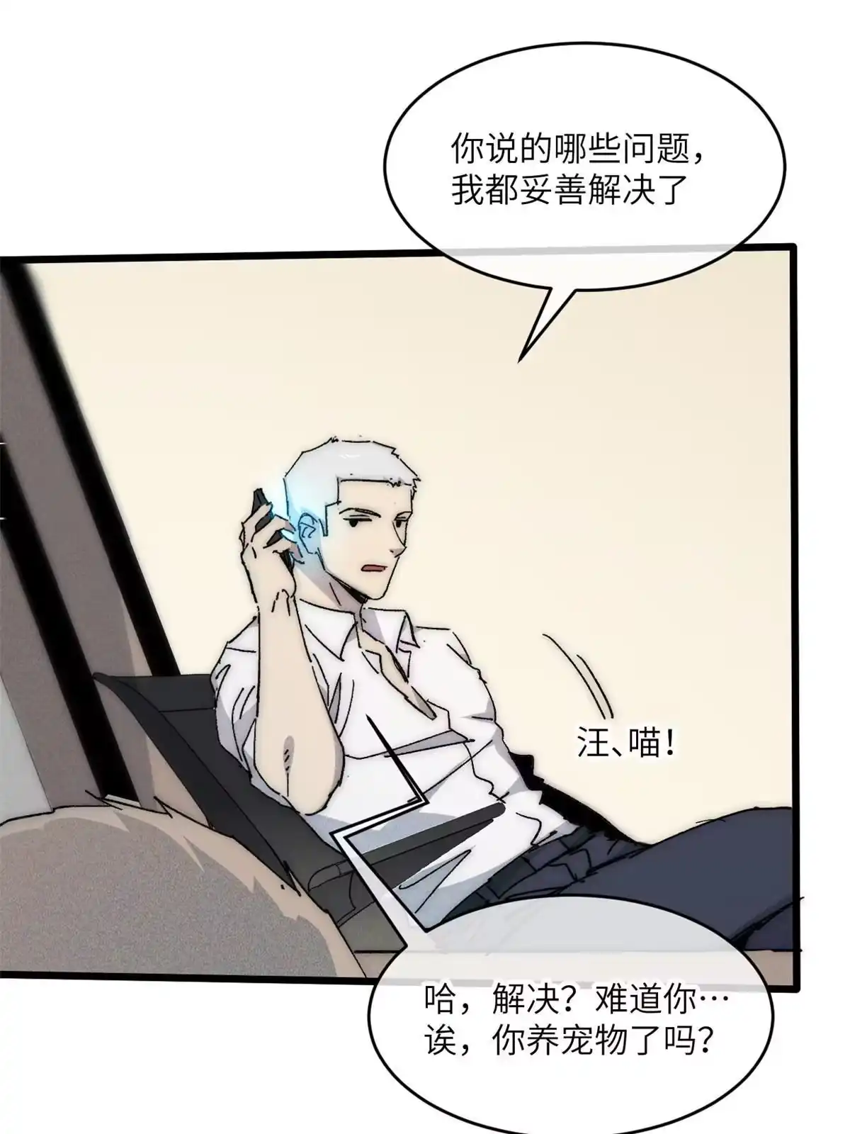 退后让为师来 68 倒计时 第25页