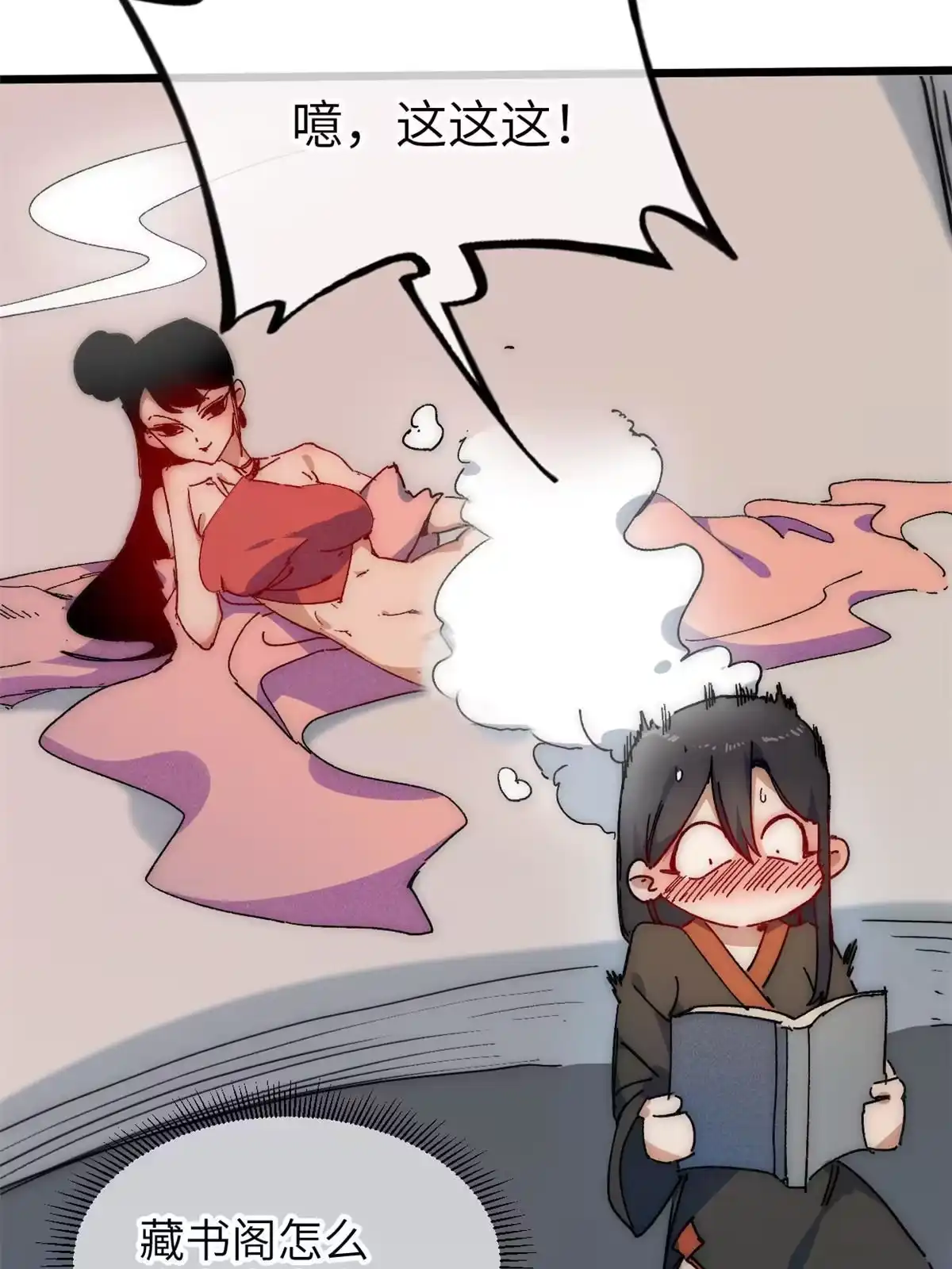 退后让为师来 68 倒计时 第13页