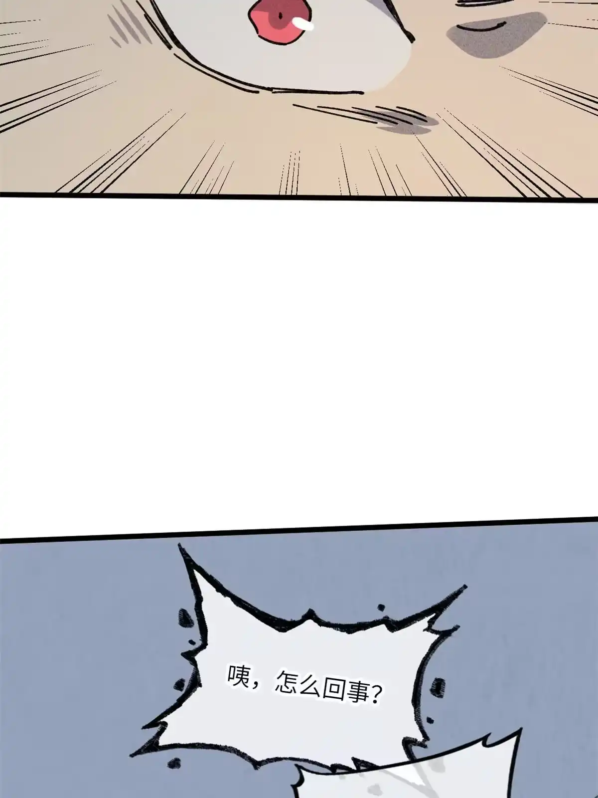 退后让为师来 68 倒计时 第40页