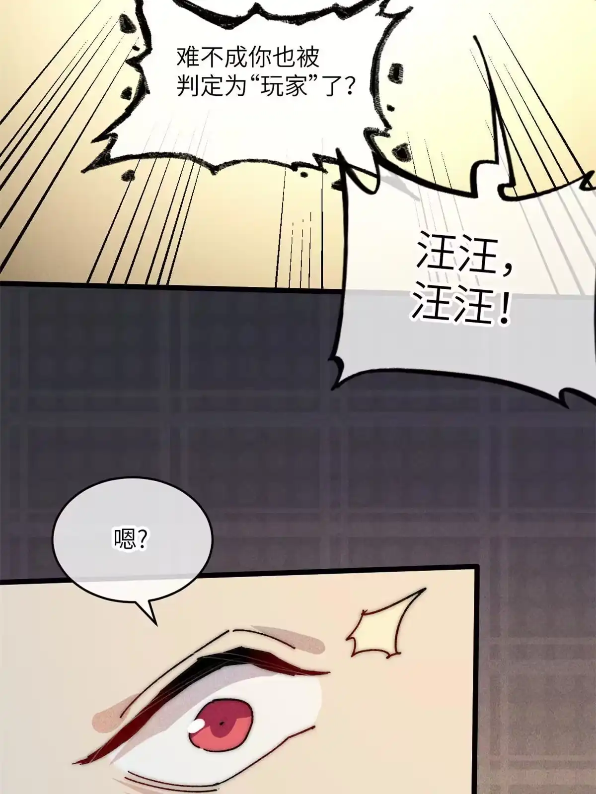 退后让为师来 68 倒计时 第48页