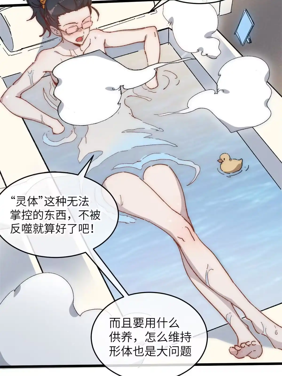 退后让为师来 68 倒计时 第23页