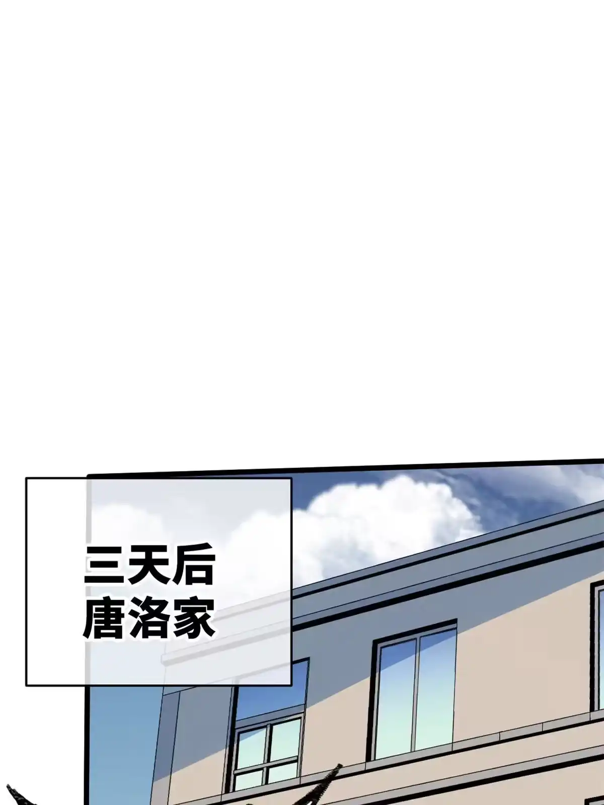 退后让为师来 68 倒计时 第18页