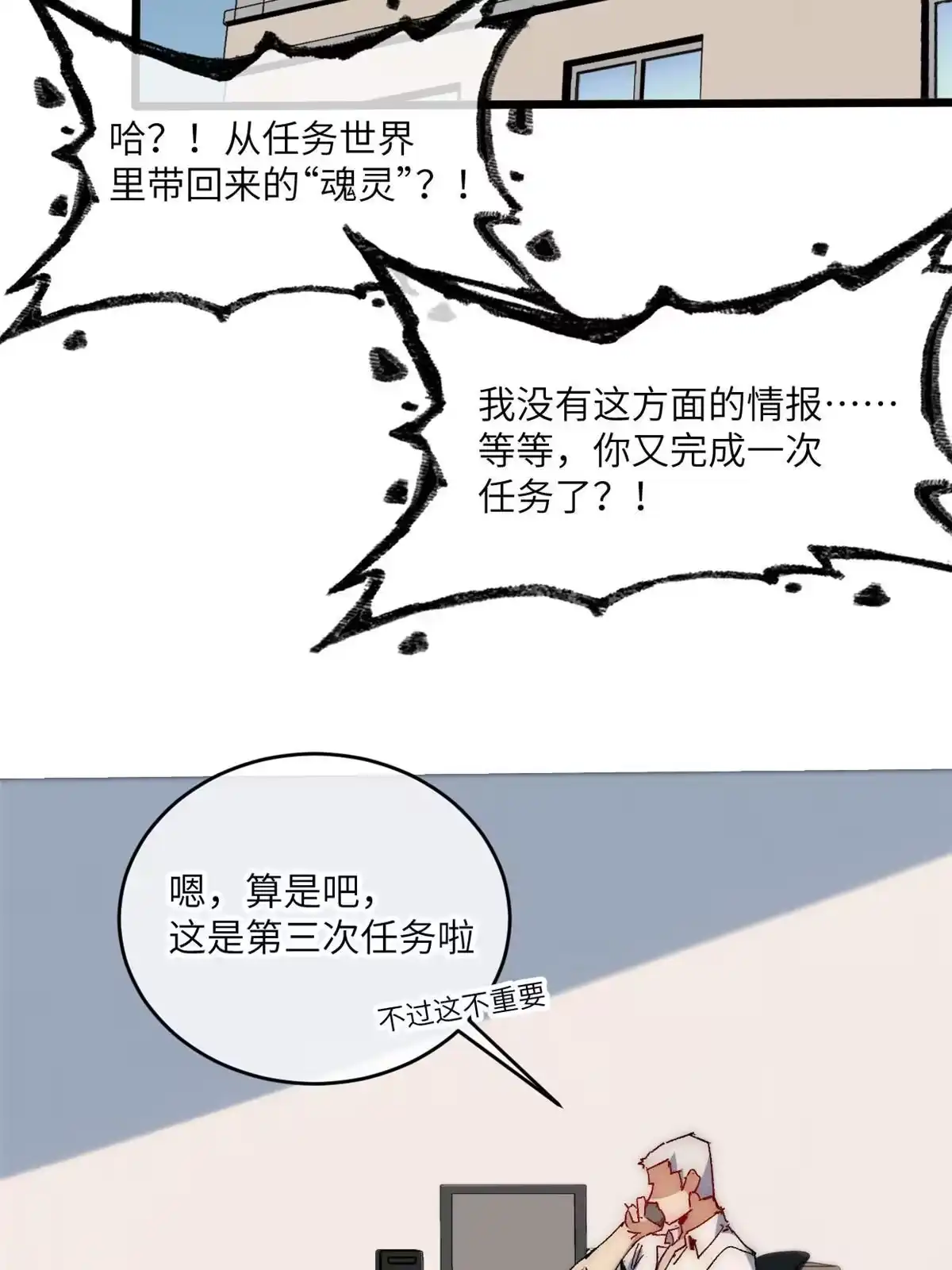 退后让为师来 68 倒计时 第19页