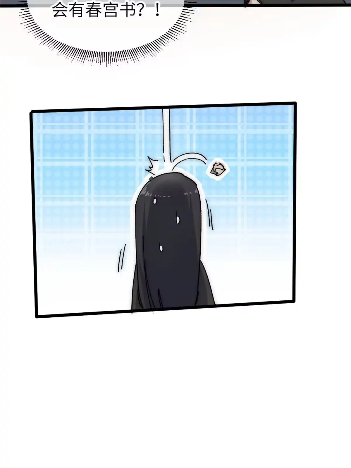 退后让为师来 68 倒计时 第14页