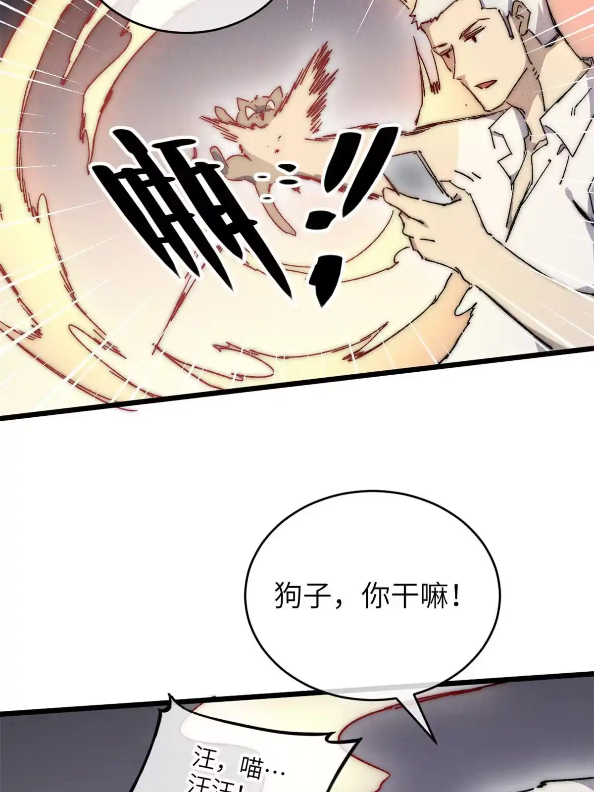 退后让为师来 68 倒计时 第31页
