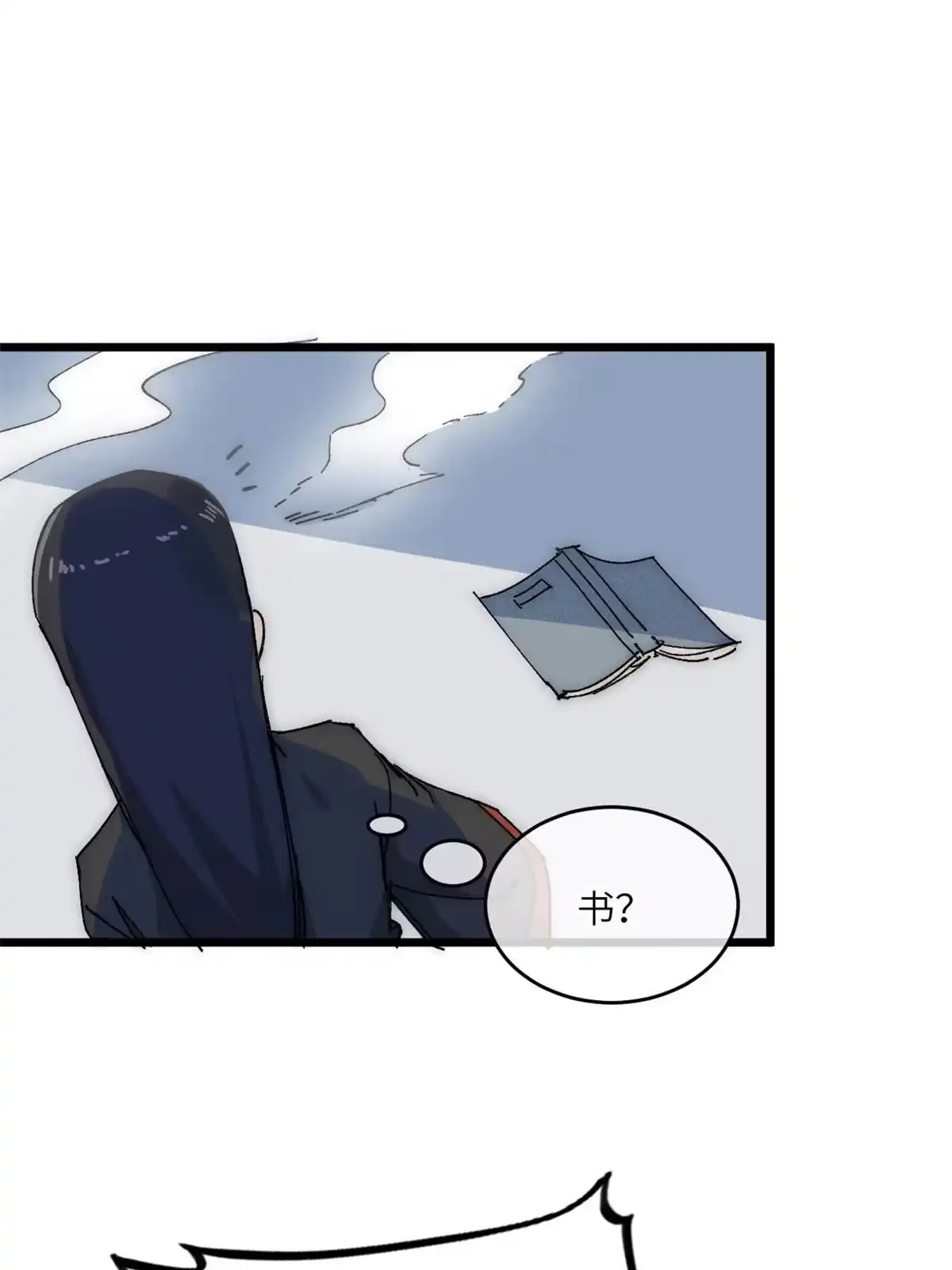 退后让为师来 68 倒计时 第12页