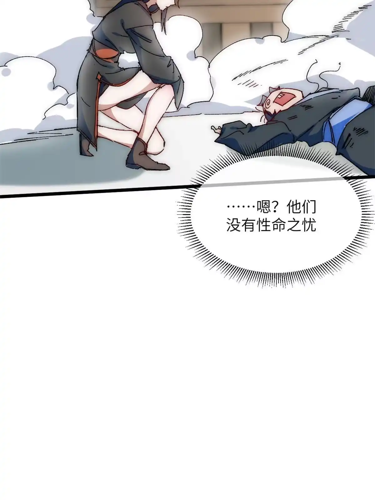 退后让为师来 68 倒计时 第10页