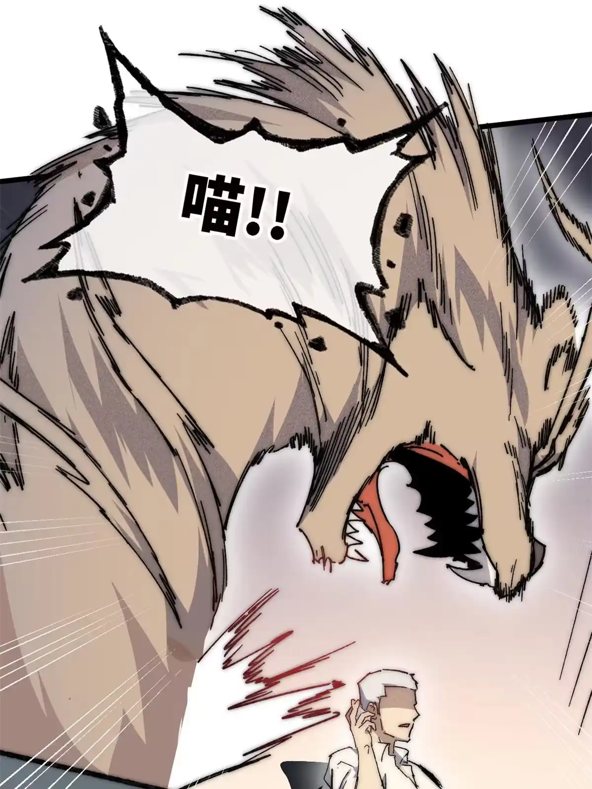 退后让为师来 68 倒计时 第29页