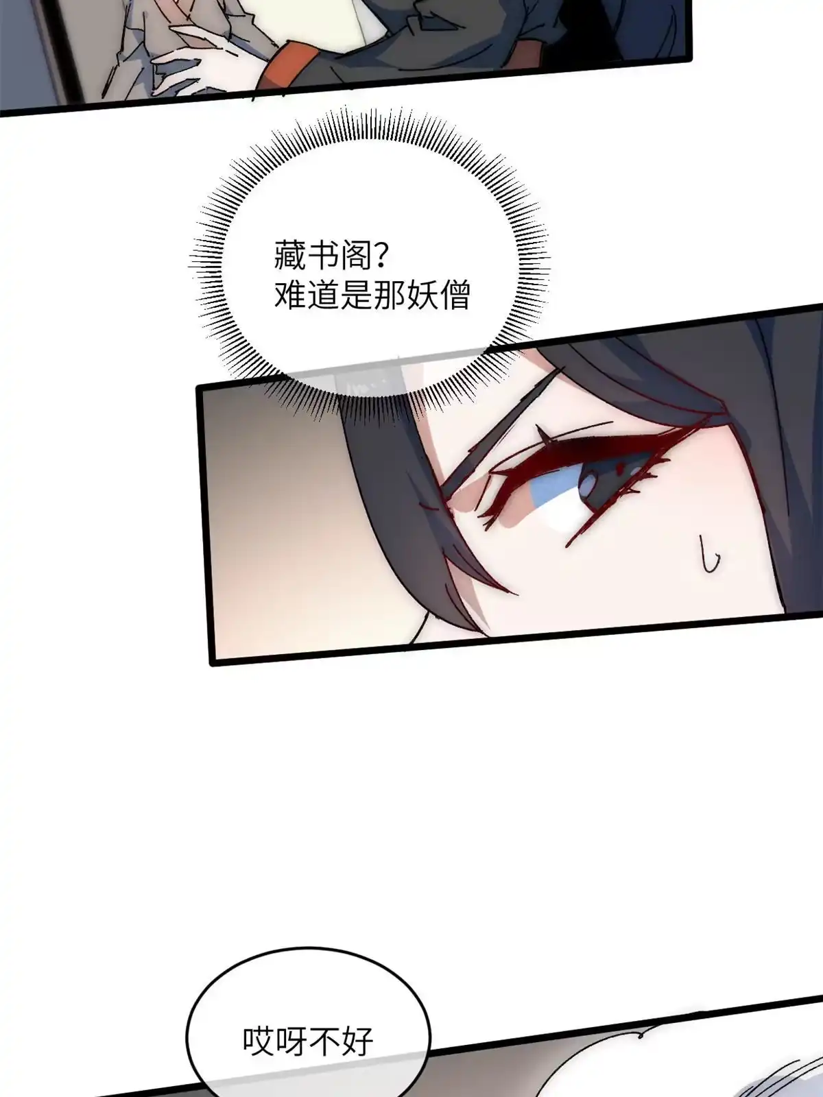 退后让为师来 68 倒计时 第8页