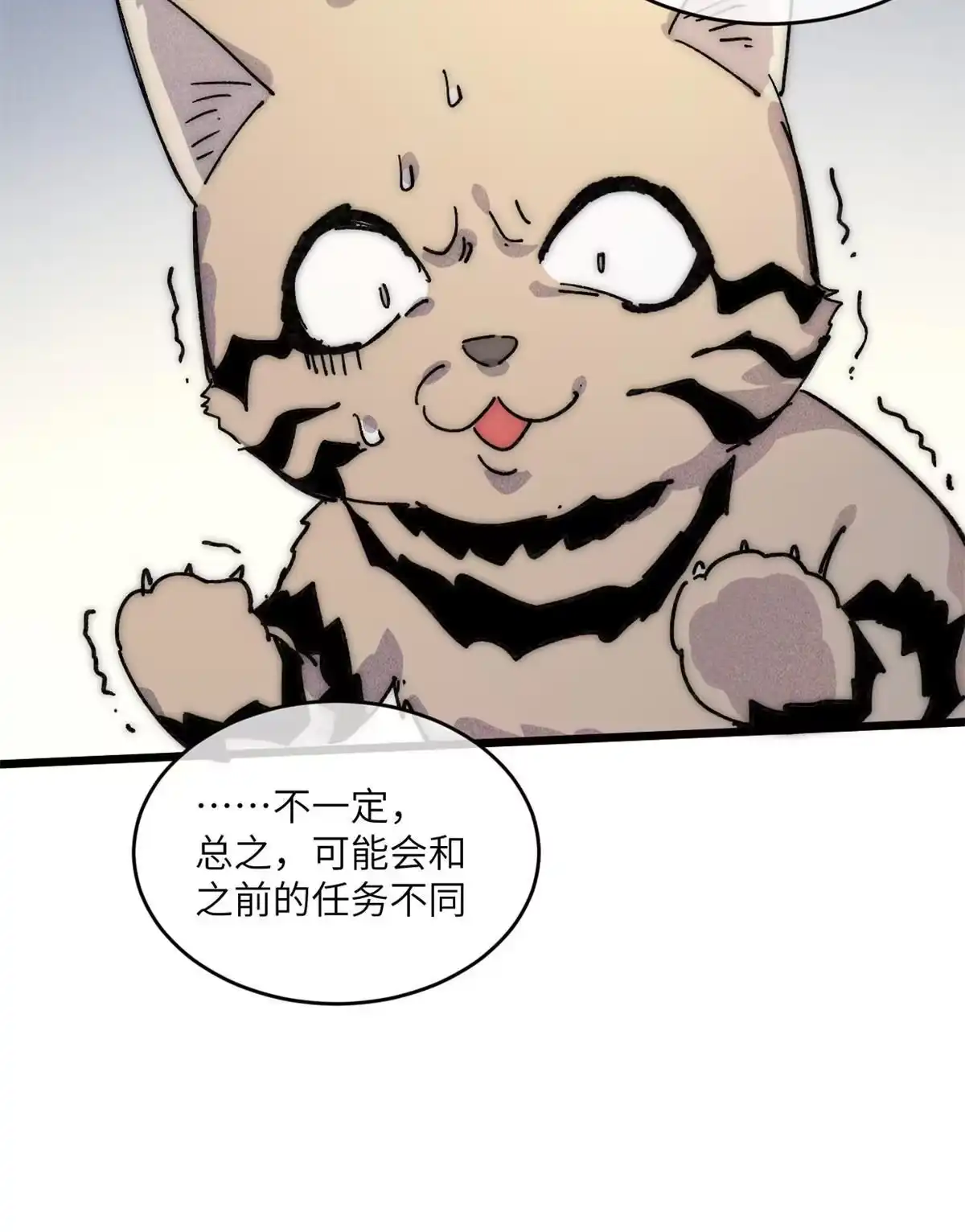 退后让为师来 68 倒计时 第28页
