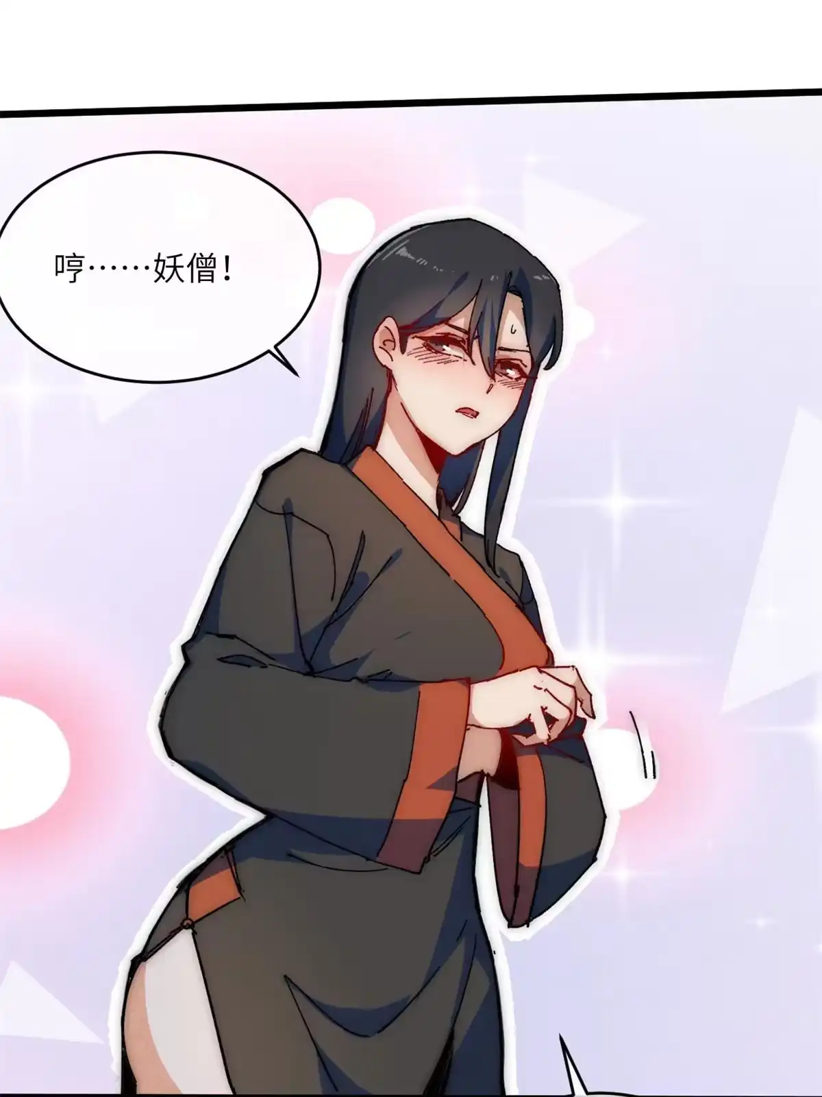 退后让为师来 68 倒计时 第16页
