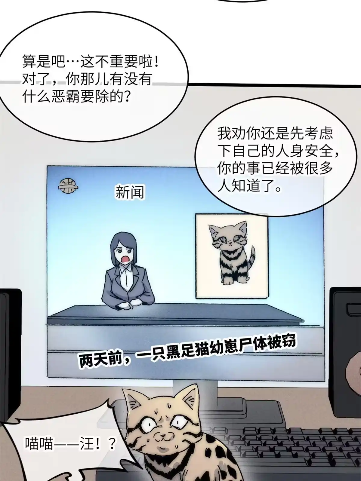 退后让为师来 68 倒计时 第26页