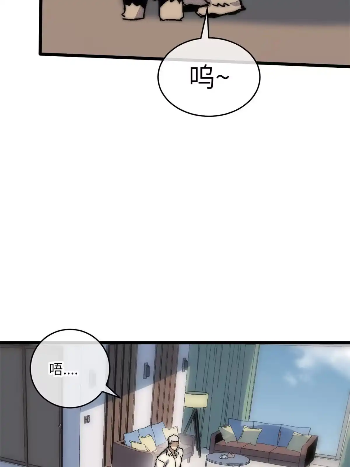 退后让为师来 68 倒计时 第34页