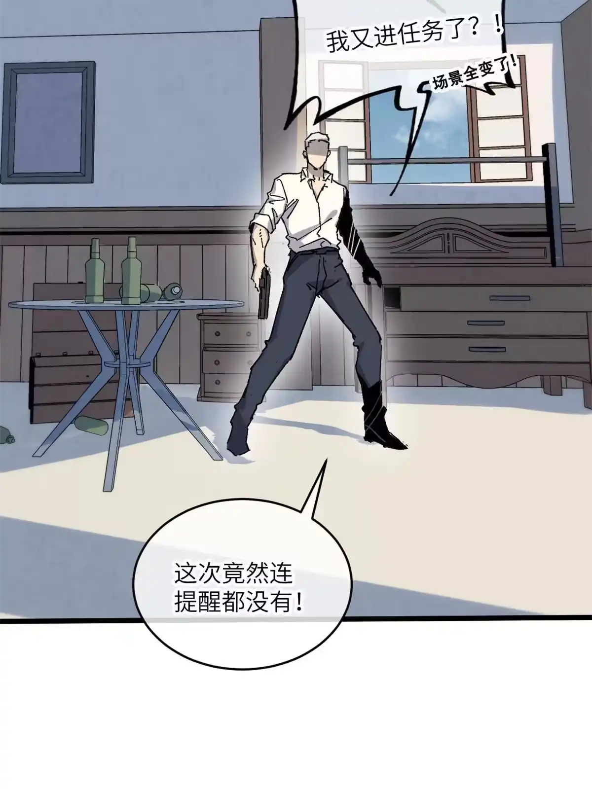 退后让为师来 68 倒计时 第41页