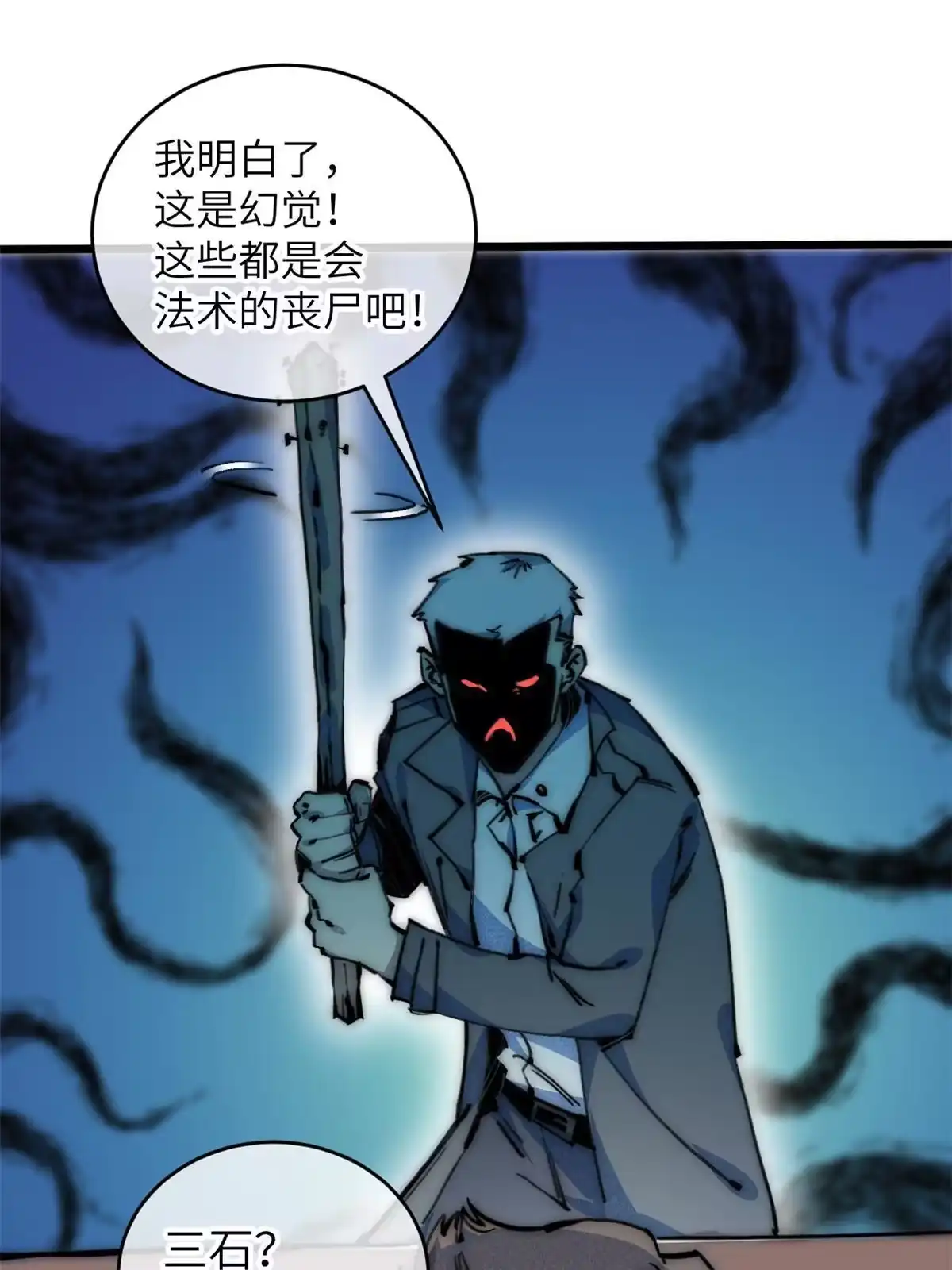 退后让为师来 69 开局一条狗 第19页