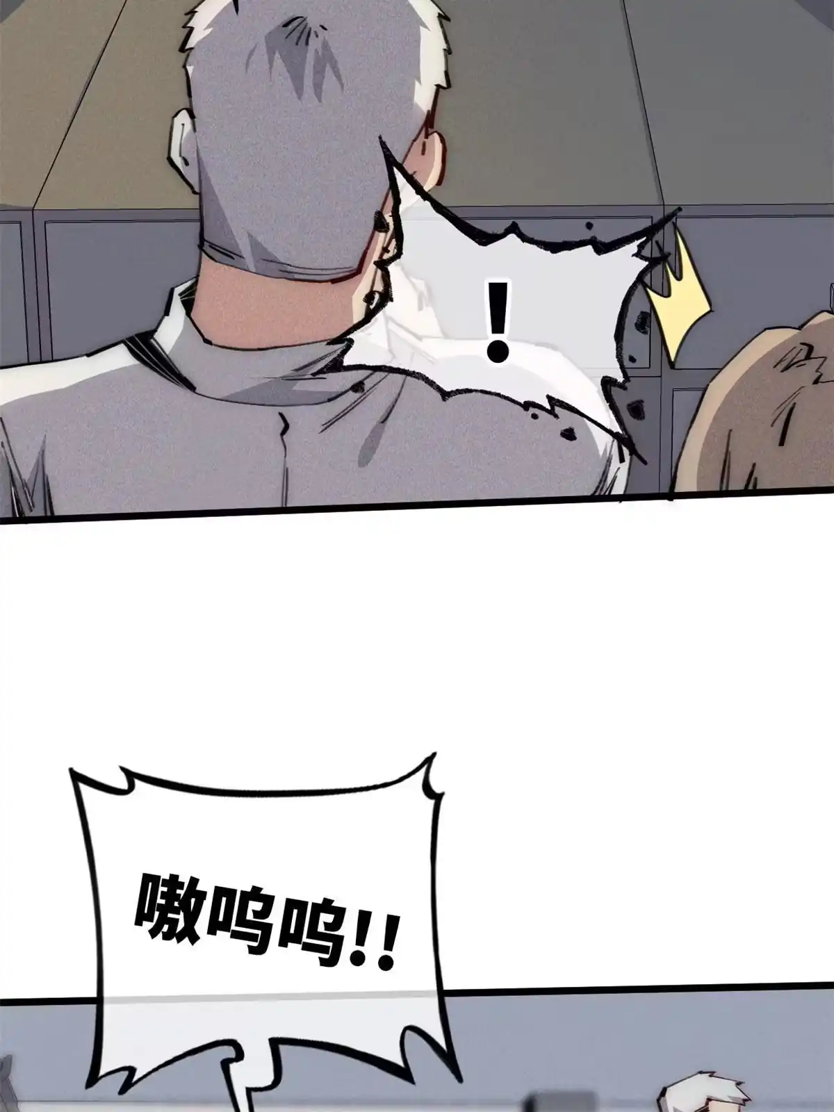 退后让为师来 69 开局一条狗 第5页