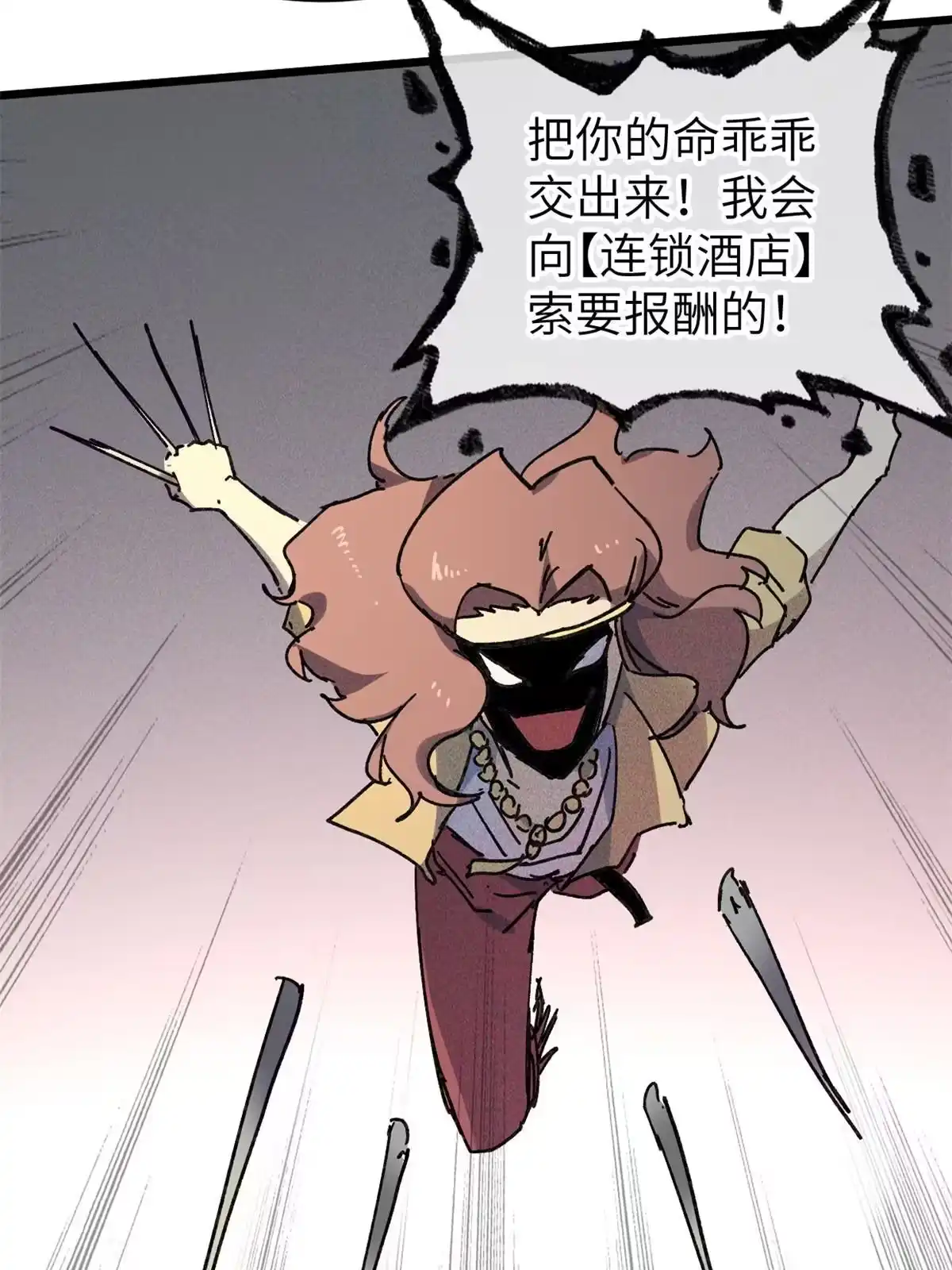 退后让为师来 69 开局一条狗 第42页