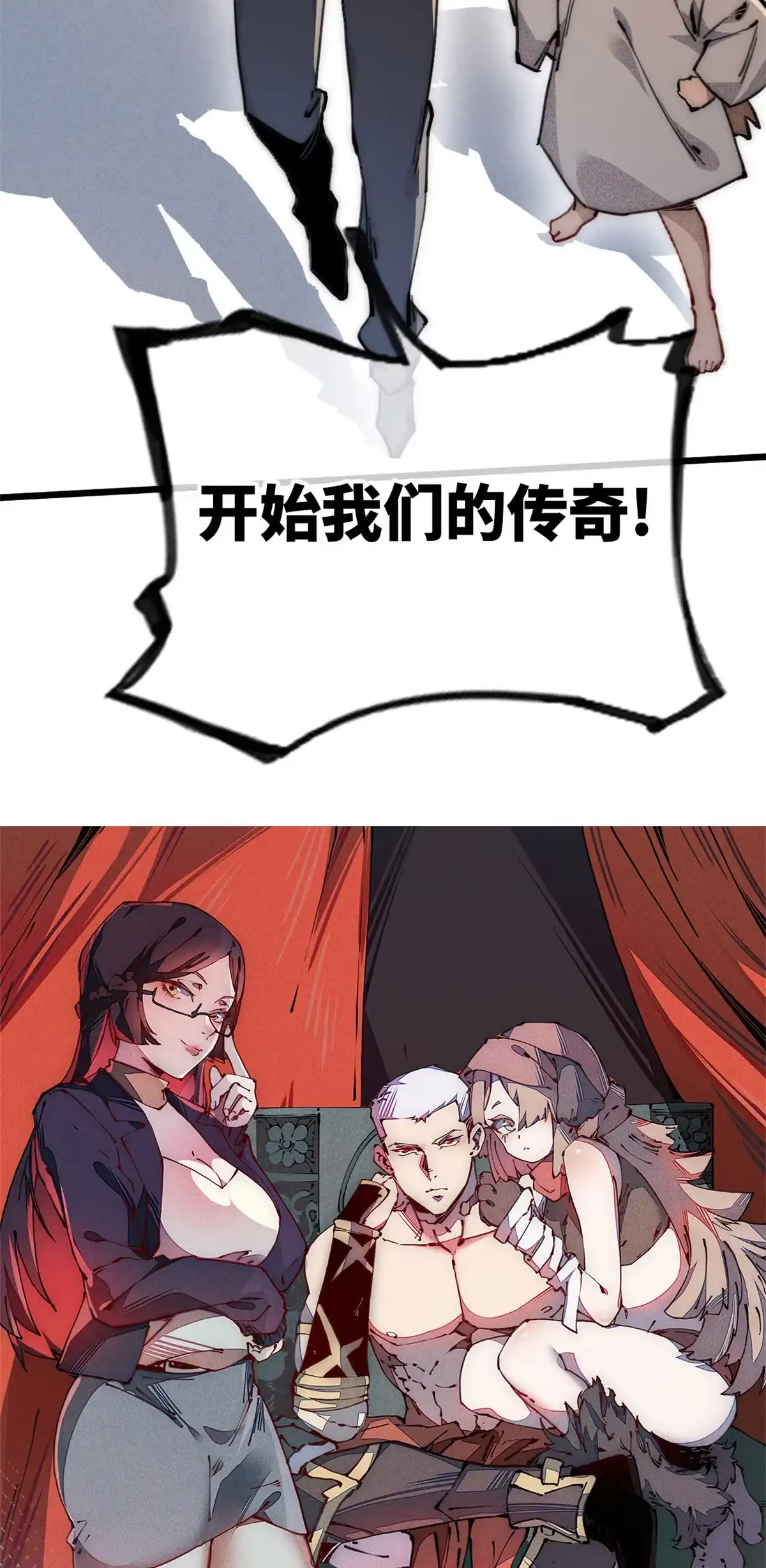 退后让为师来 69 开局一条狗 第14页