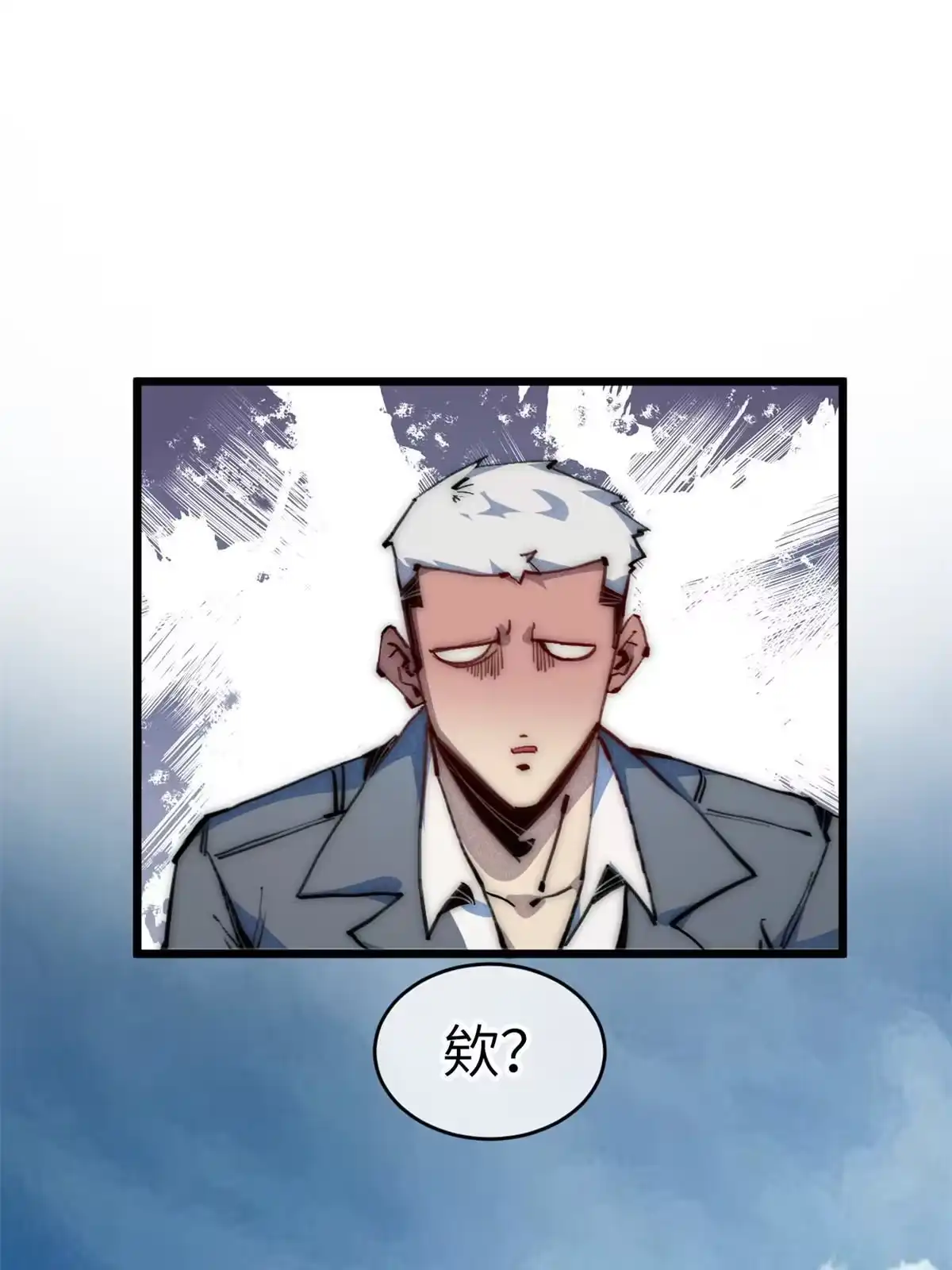 退后让为师来 69 开局一条狗 第16页