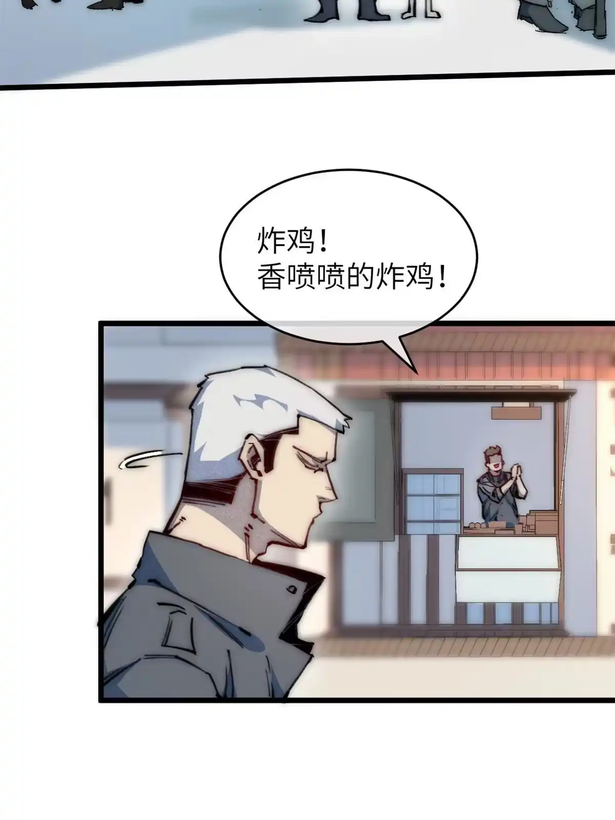 退后让为师来 69 开局一条狗 第18页