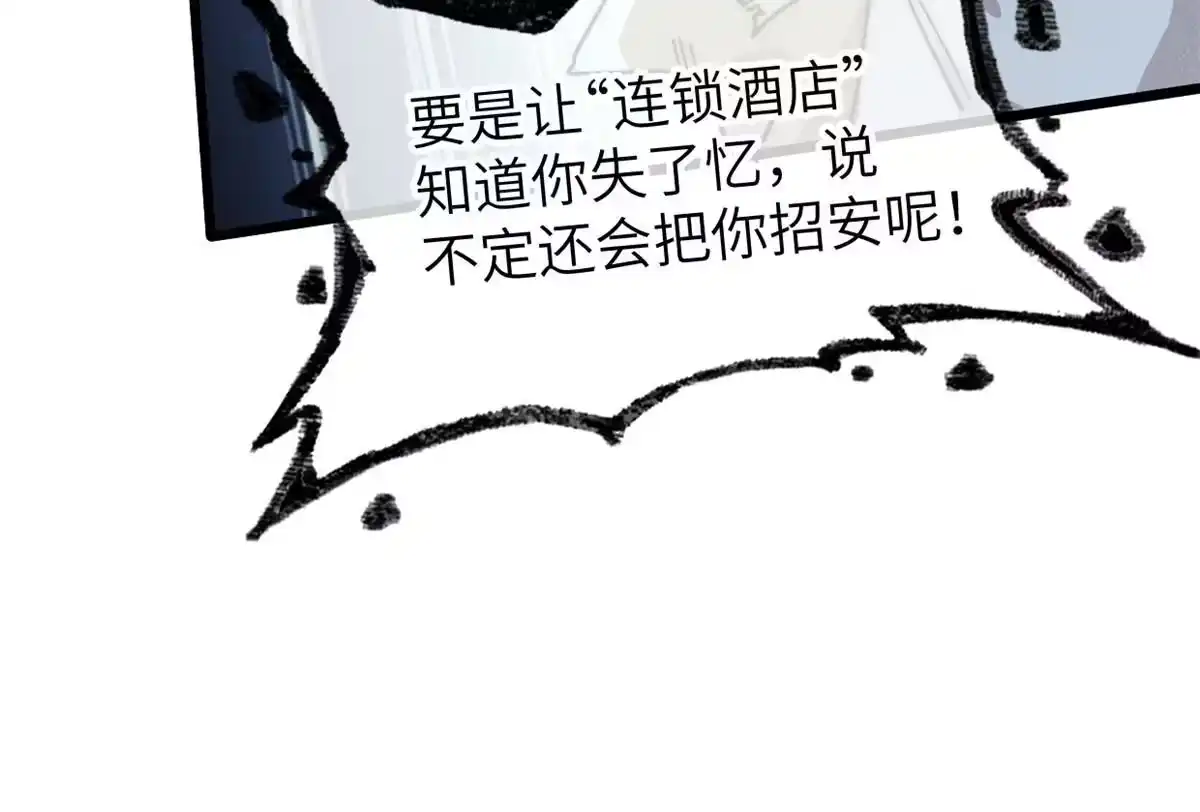退后让为师来 69 开局一条狗 第40页
