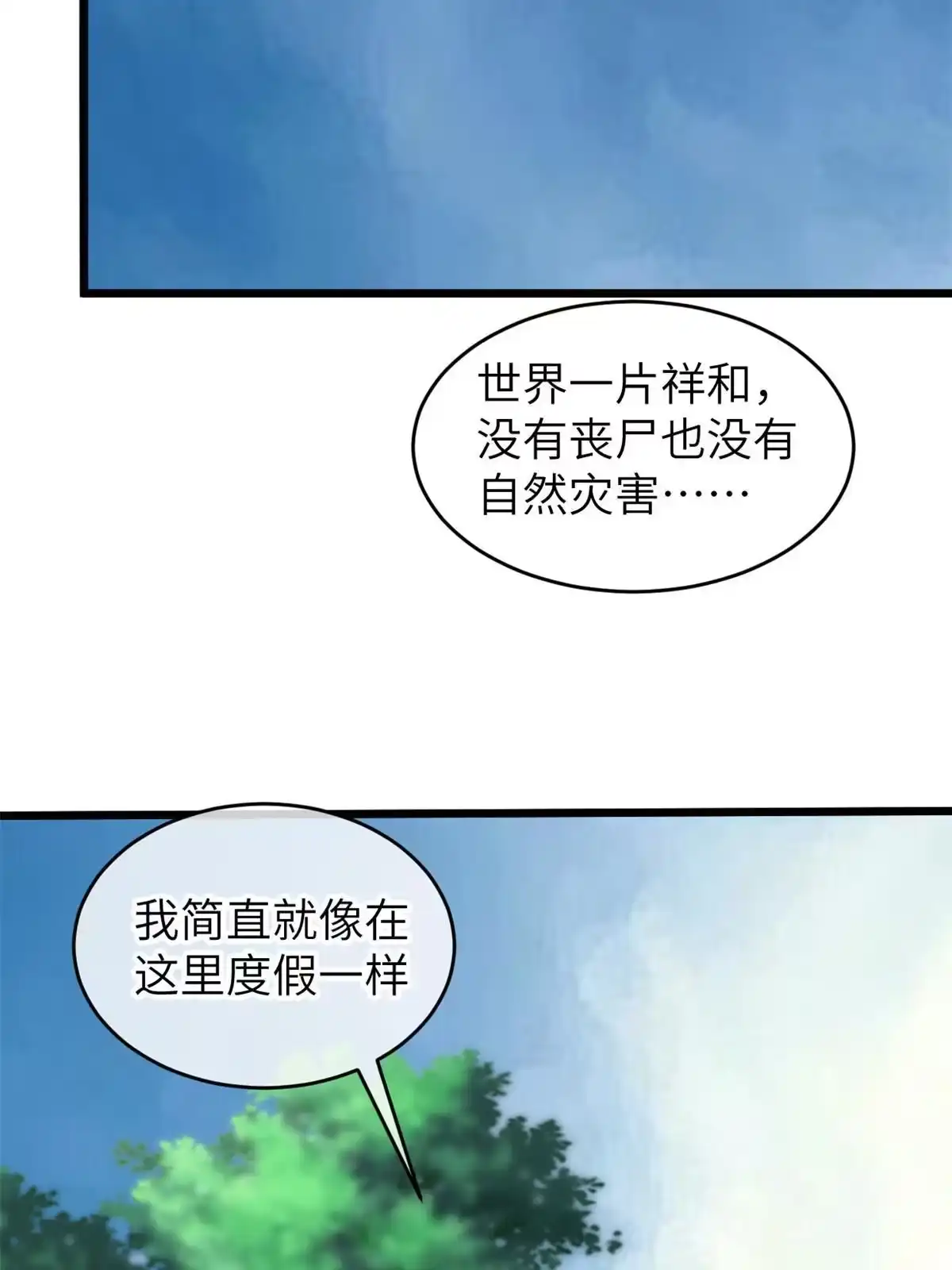 退后让为师来 69 开局一条狗 第22页