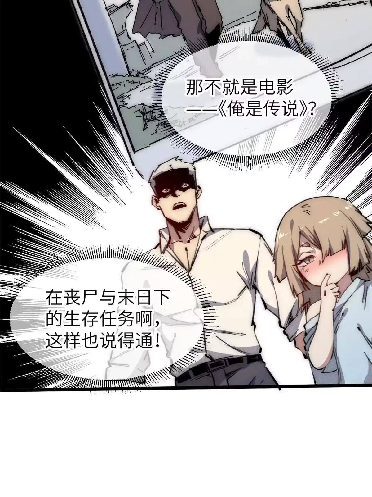 退后让为师来 69 开局一条狗 第8页