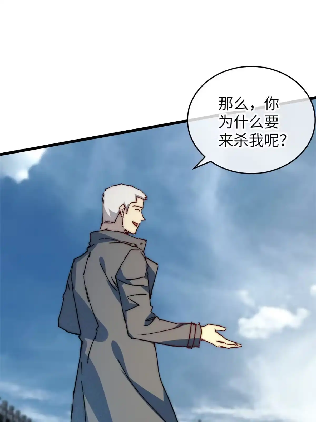 退后让为师来 69 开局一条狗 第37页