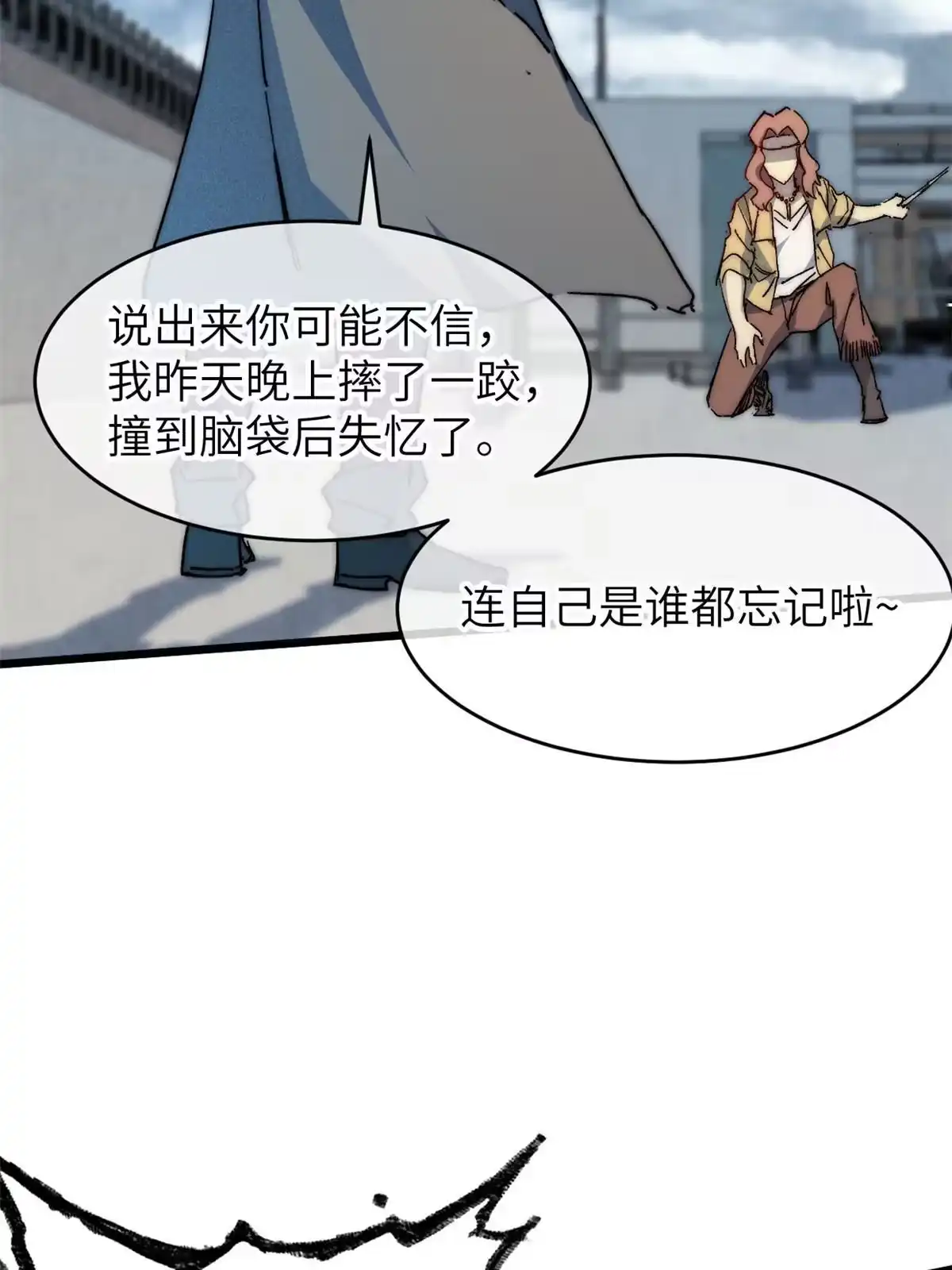 退后让为师来 69 开局一条狗 第38页
