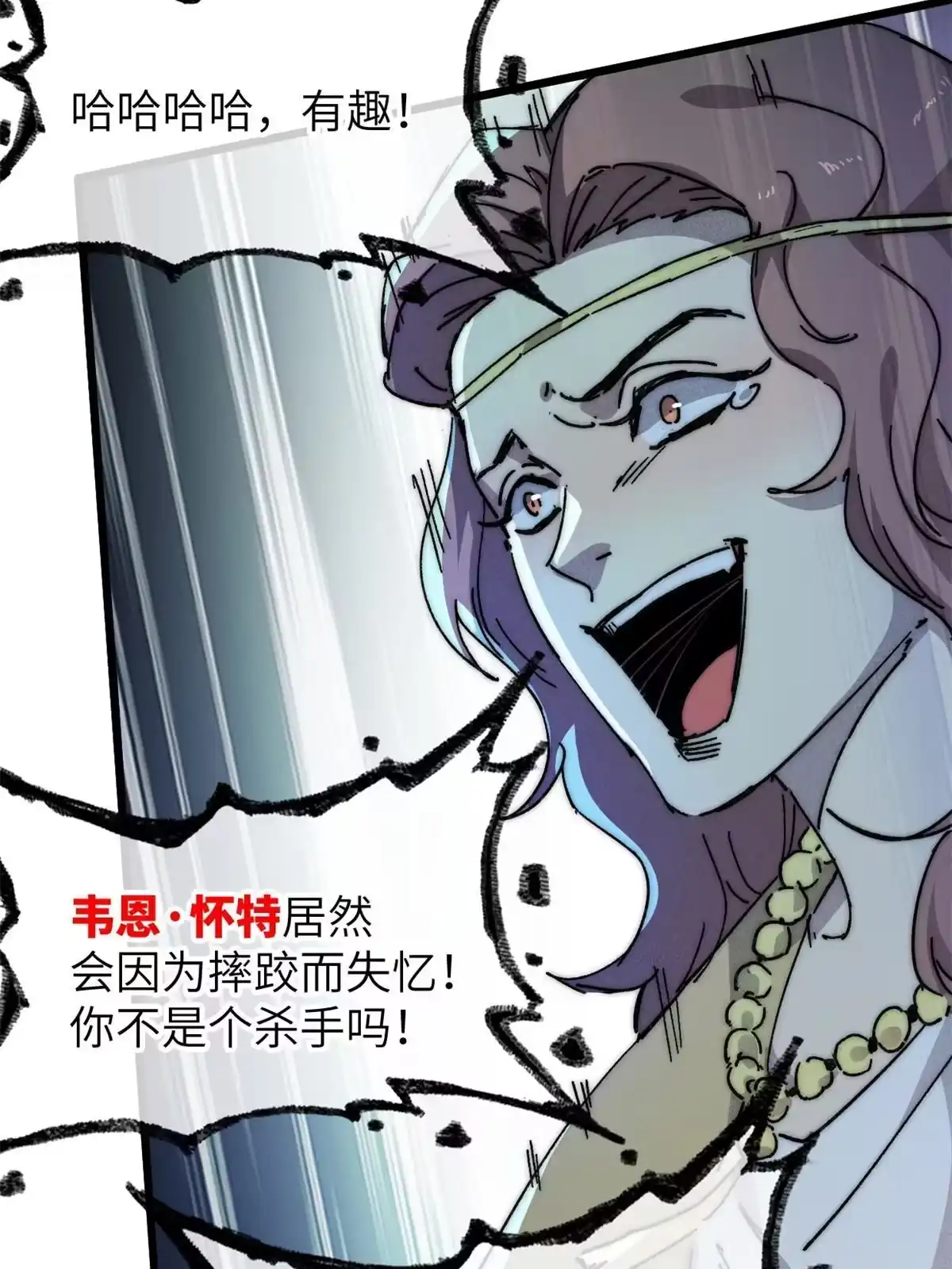 退后让为师来 69 开局一条狗 第39页