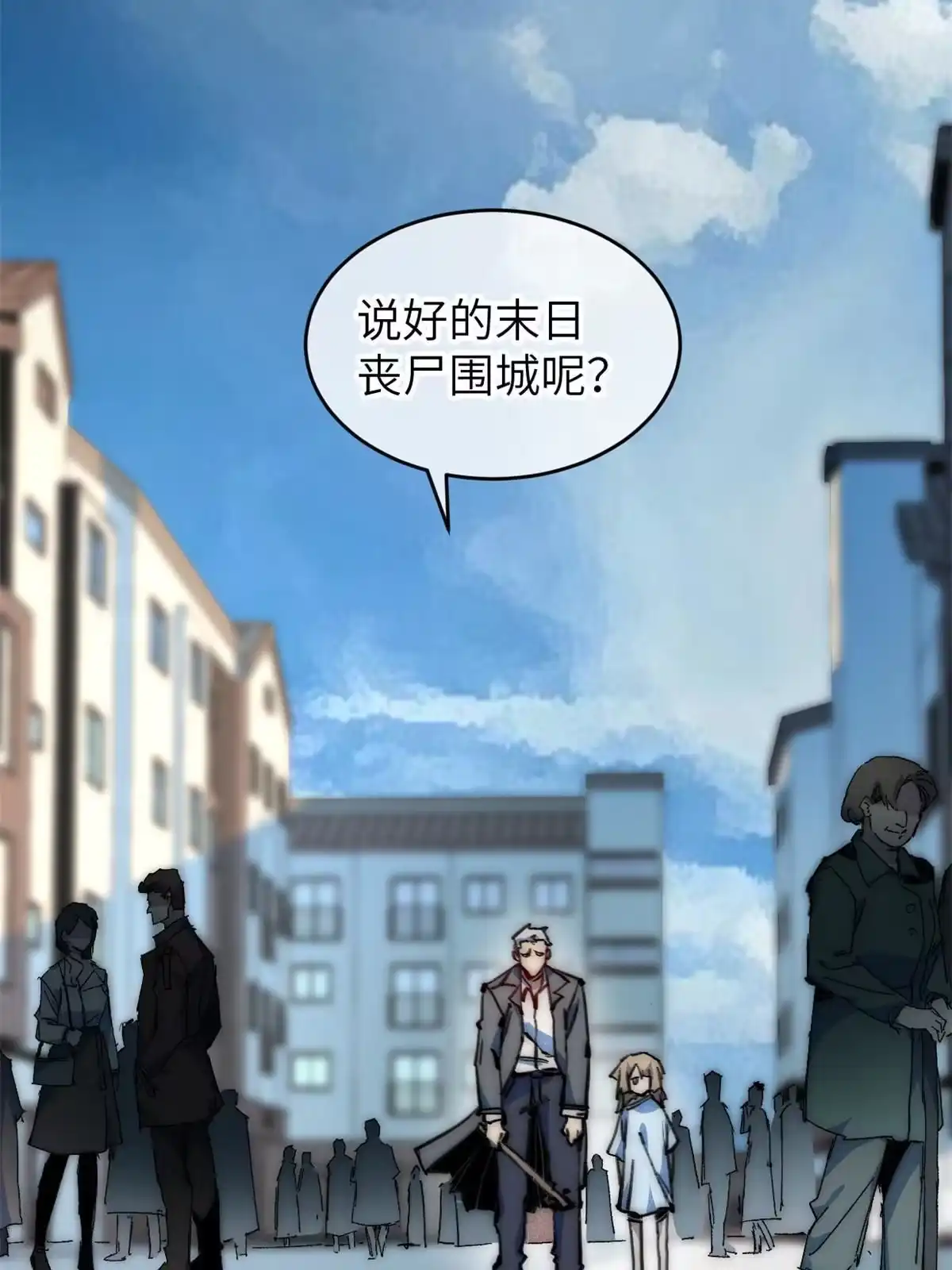 退后让为师来 69 开局一条狗 第17页