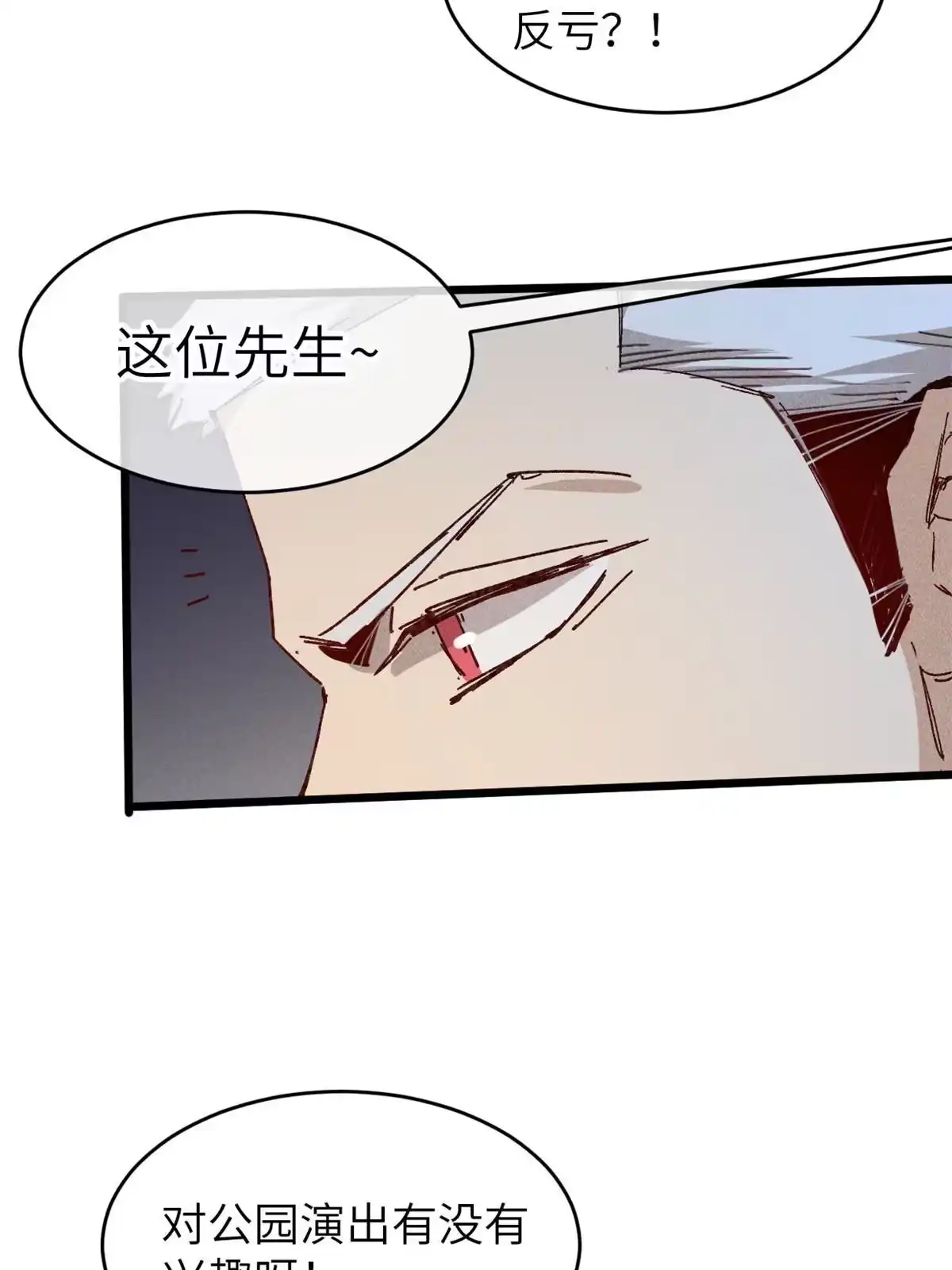 退后让为师来 69 开局一条狗 第26页