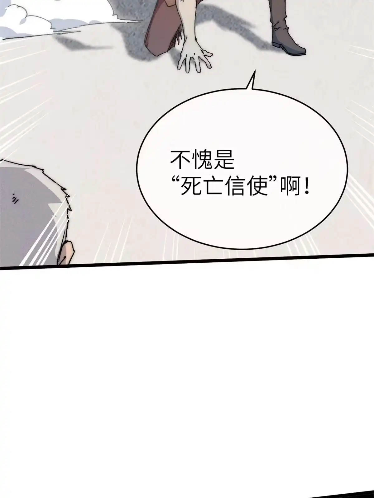 退后让为师来 69 开局一条狗 第35页