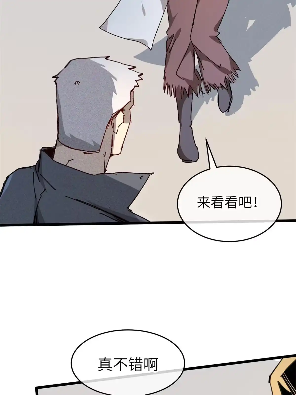 退后让为师来 69 开局一条狗 第28页