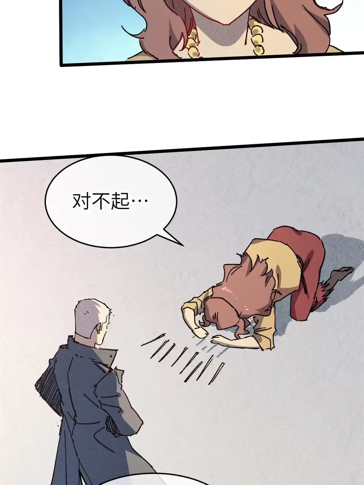 退后让为师来 69 开局一条狗 第45页
