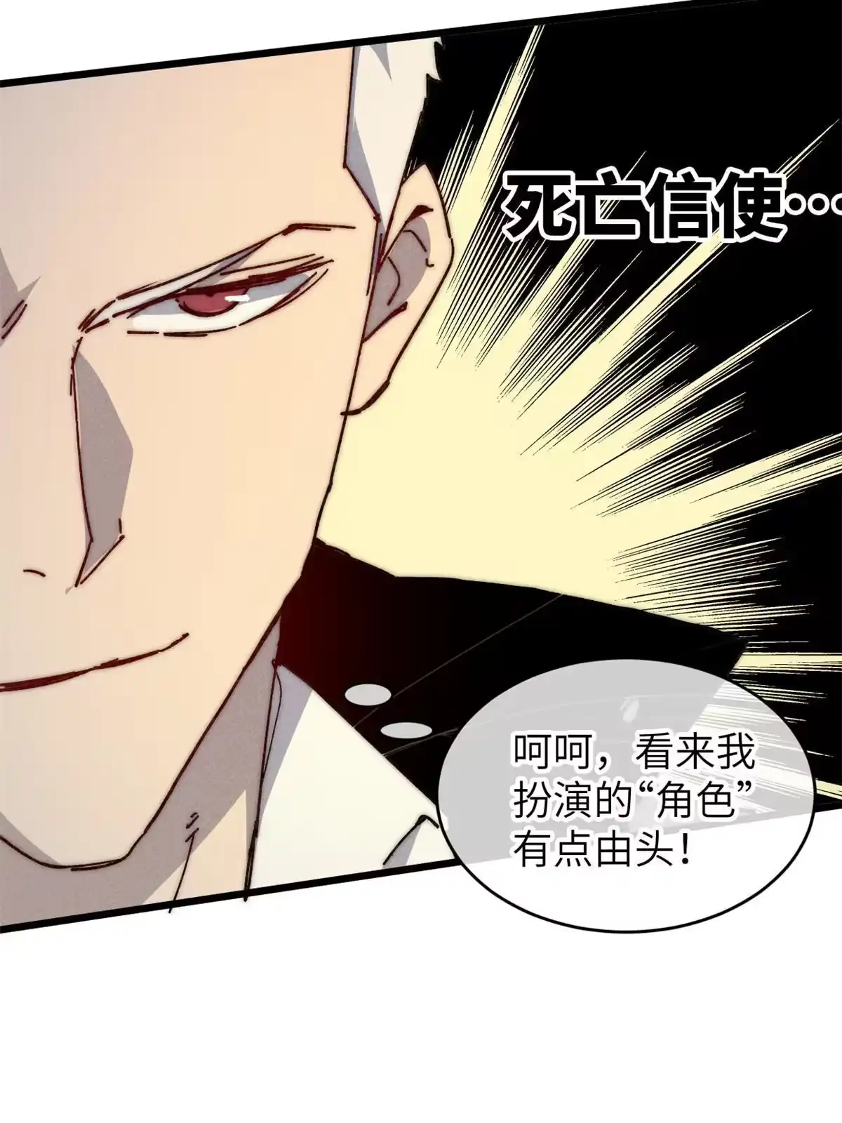 退后让为师来 69 开局一条狗 第36页