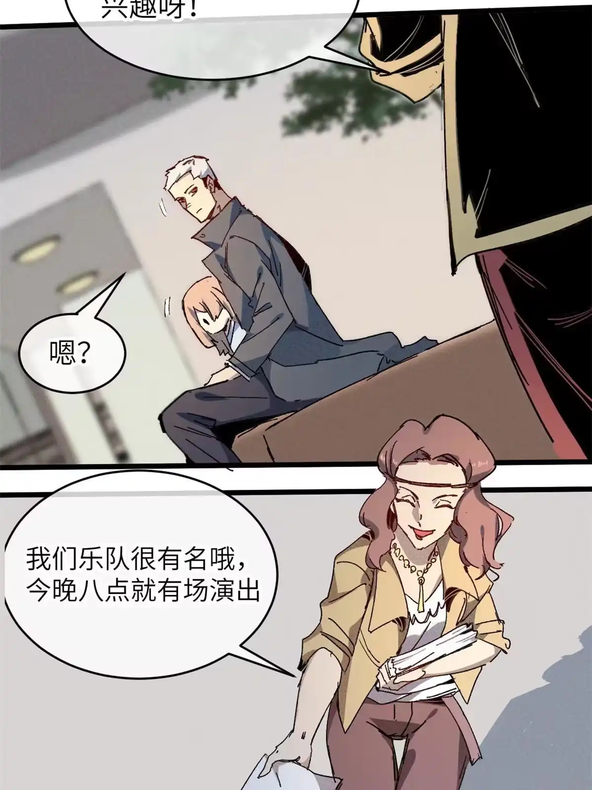 退后让为师来 69 开局一条狗 第27页