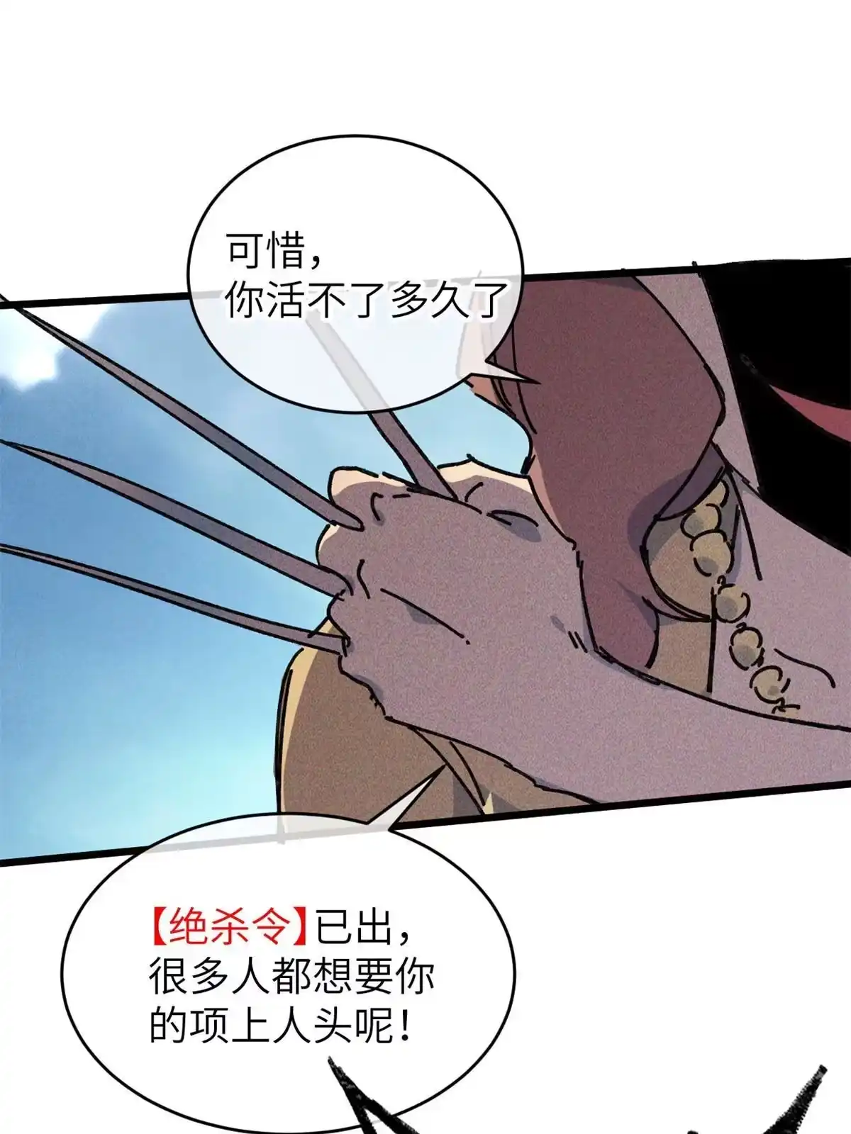 退后让为师来 69 开局一条狗 第41页