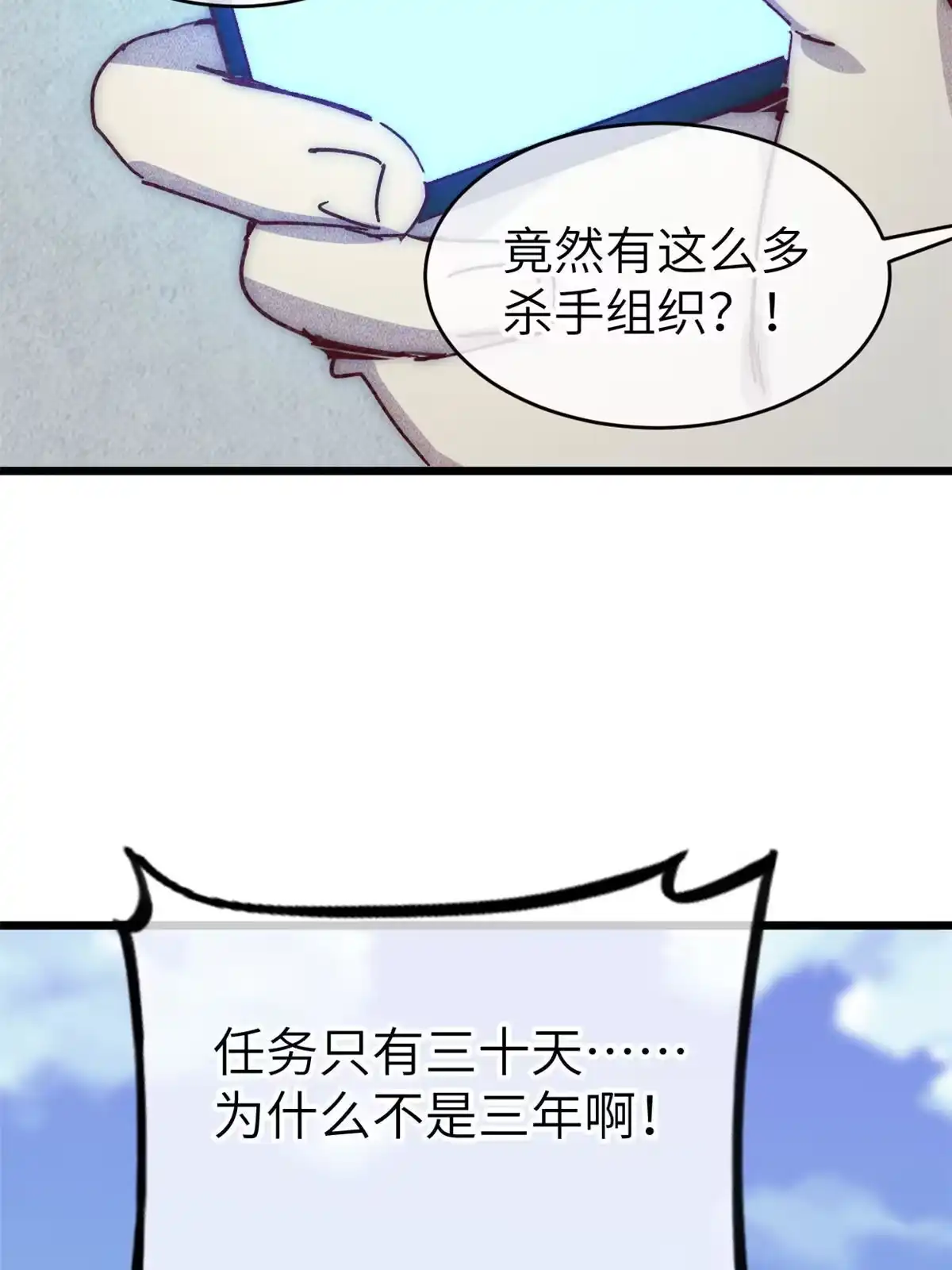 退后让为师来 70 叫我雷锋 第22页