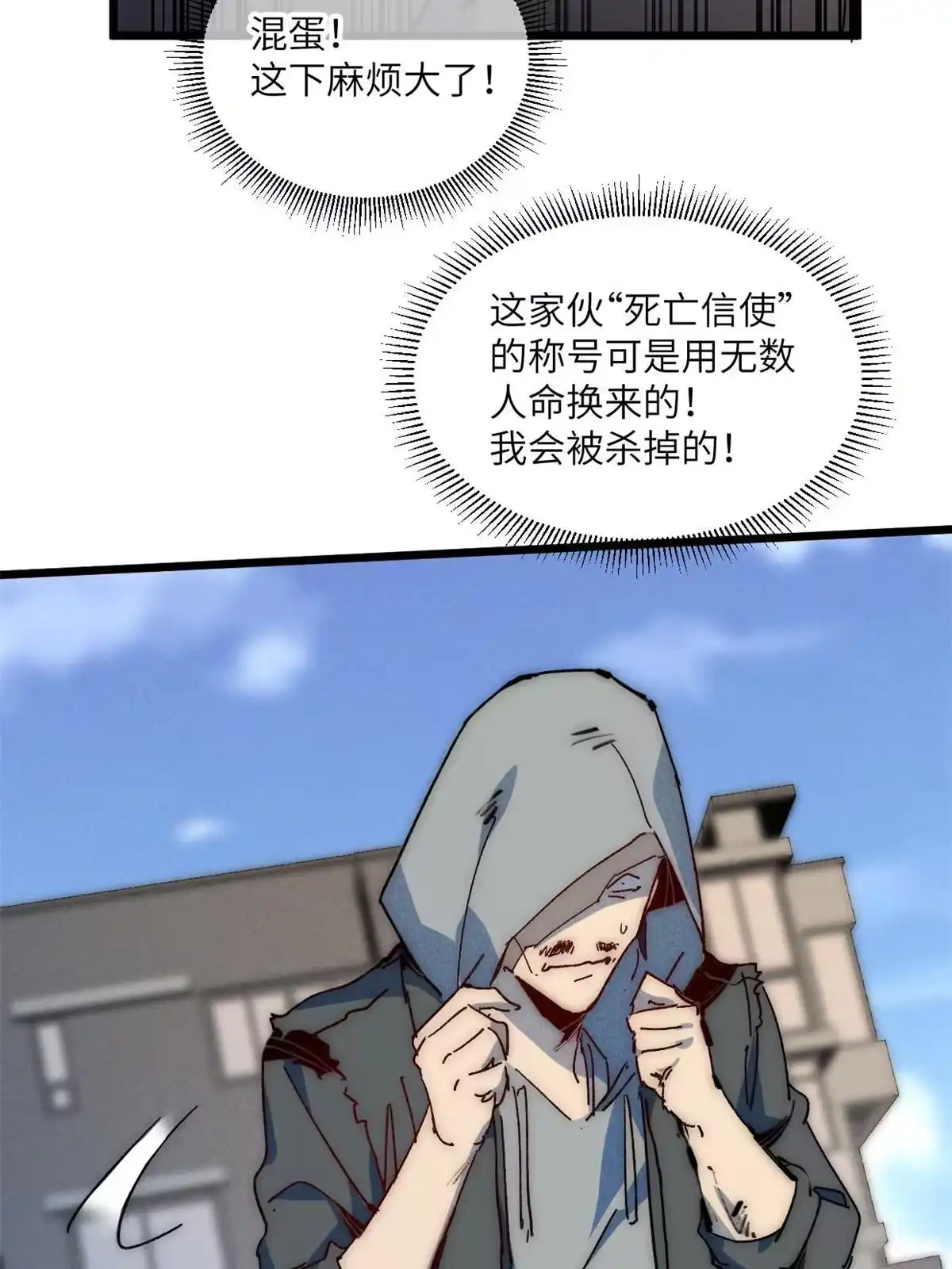 退后让为师来 70 叫我雷锋 第38页