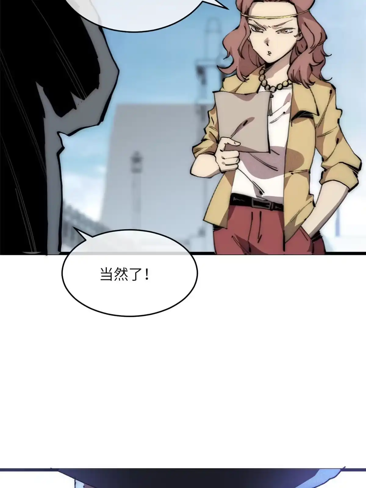 退后让为师来 70 叫我雷锋 第4页