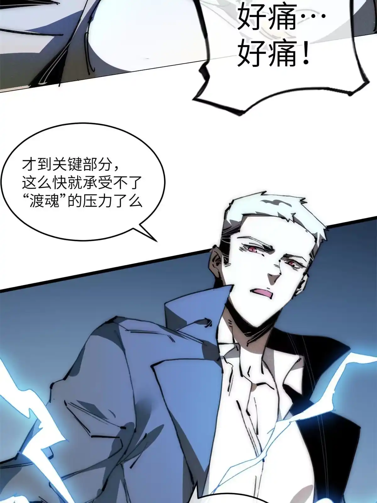 退后让为师来 70 叫我雷锋 第8页