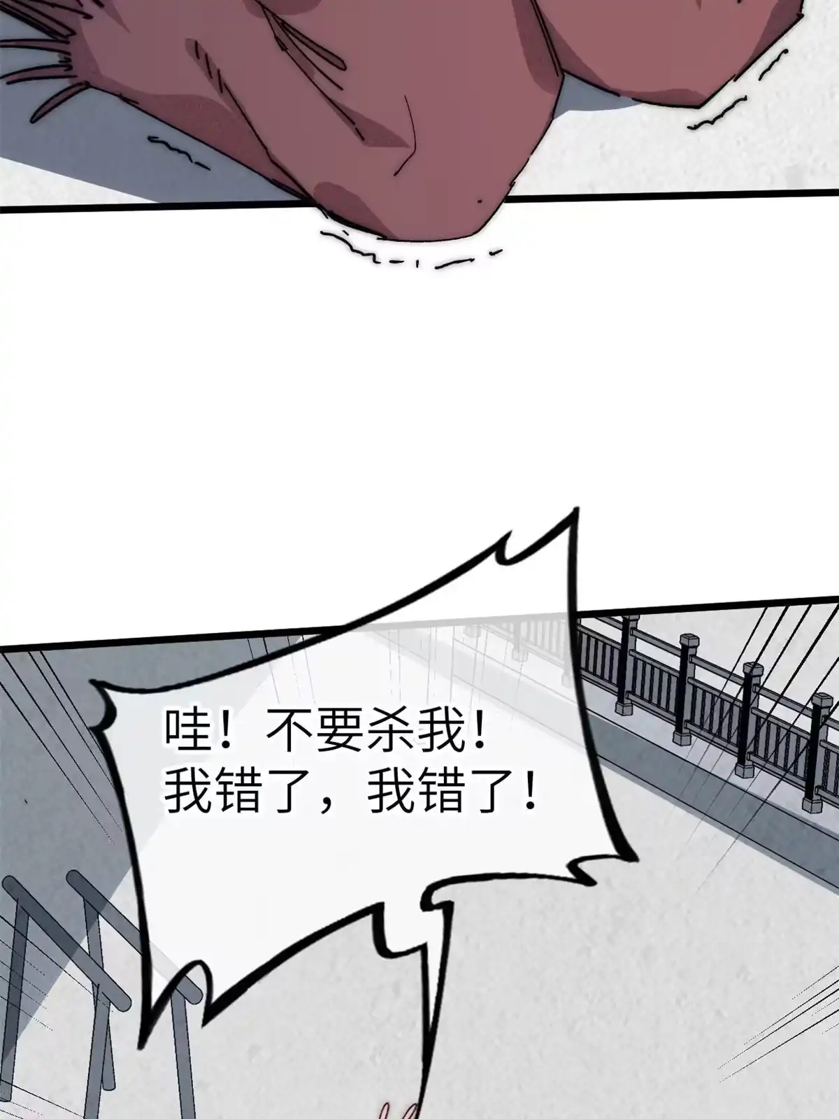 退后让为师来 70 叫我雷锋 第15页