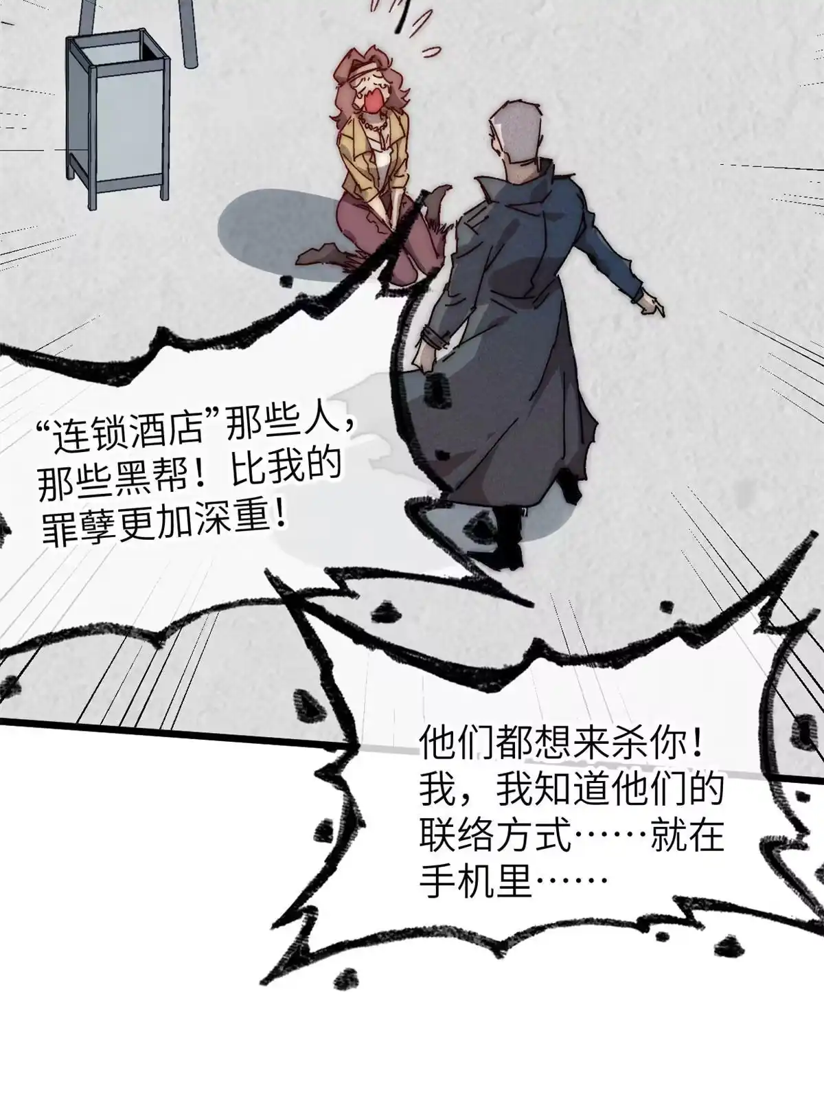 退后让为师来 70 叫我雷锋 第16页